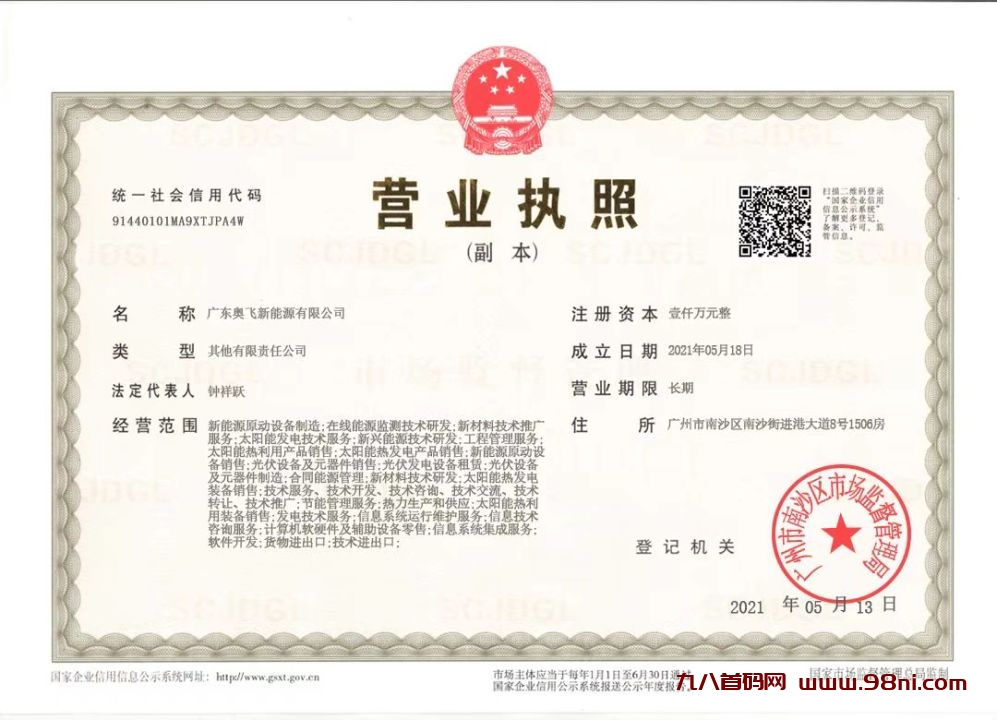 20241102134230657-large_1600043865_144115245150868282_54bf9187b637873d4050dea1a012751b