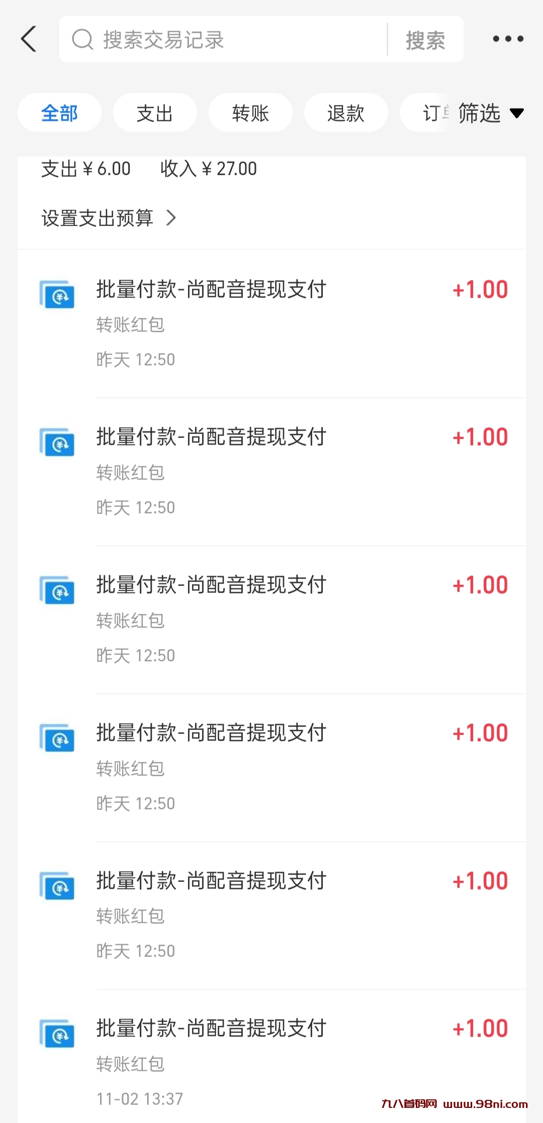 20241104103857842-IMG_20241104_102247