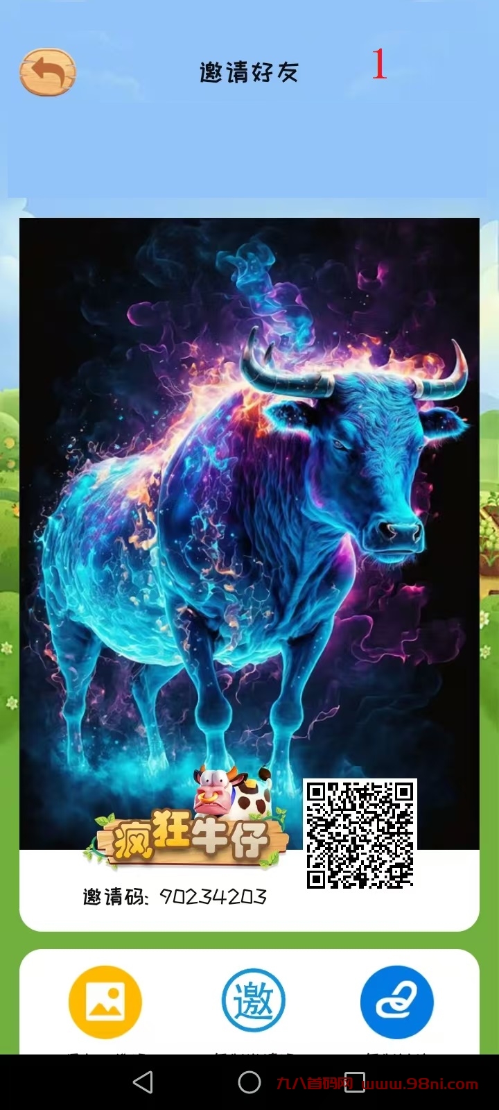 零撸，首码，疯狂牛仔，刚上线，详见玩法及注册流程-首码网-网上创业赚钱首码项目发布推广平台