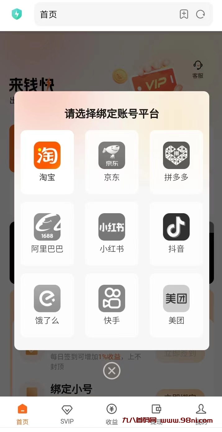 20241106163800124-来钱快5