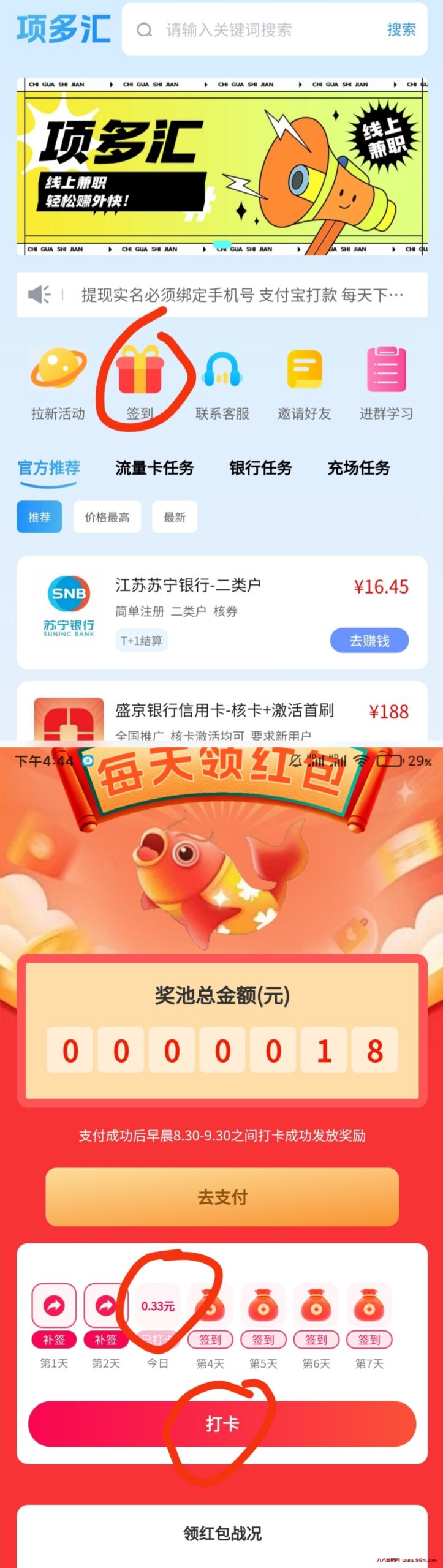 20241106172543652-IMG_20241106_165034