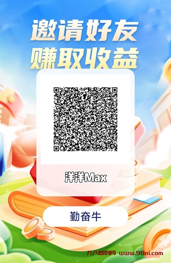 20241109120140582-勤奋牛