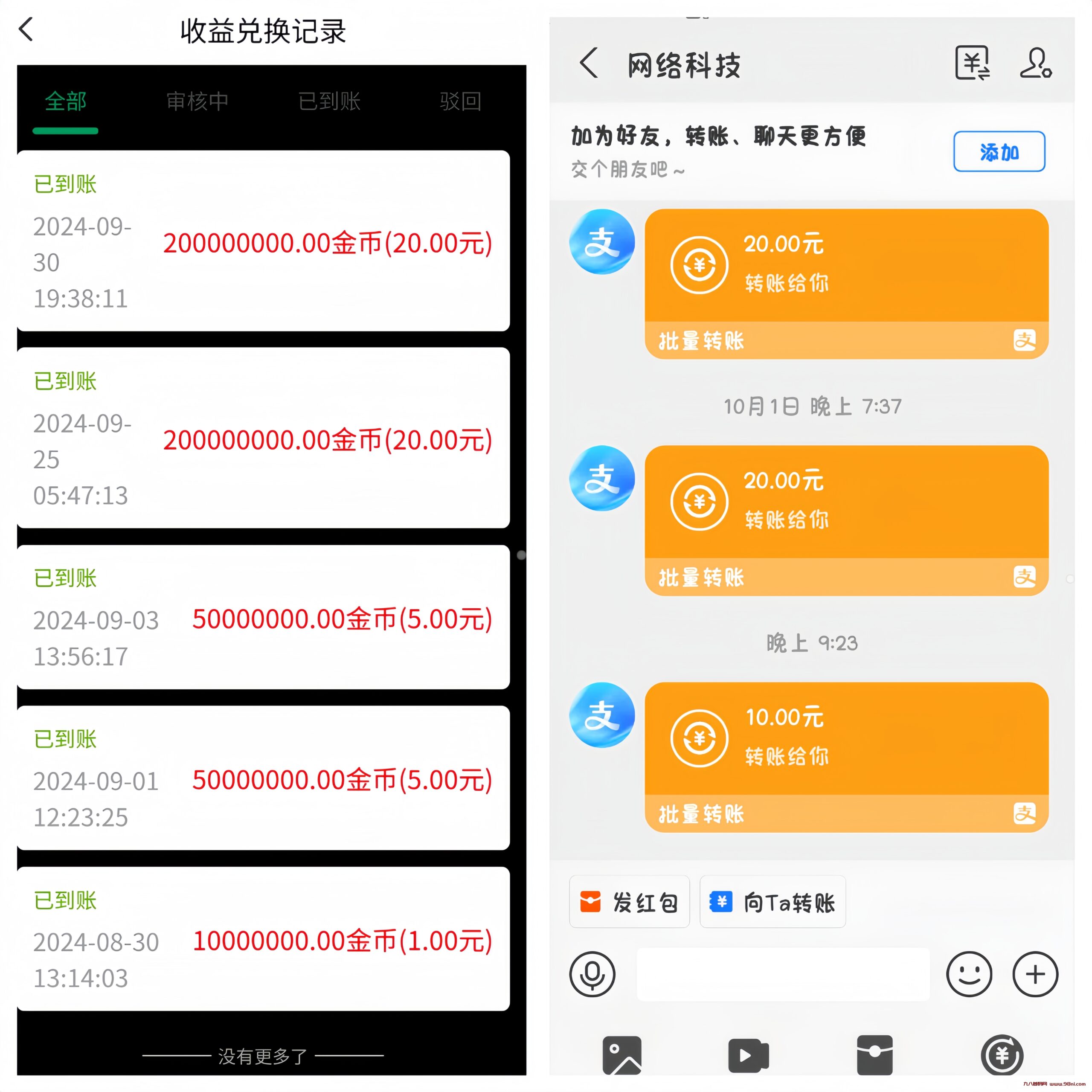首码网-网上创业赚钱首码项目发布推广平台-98首码网