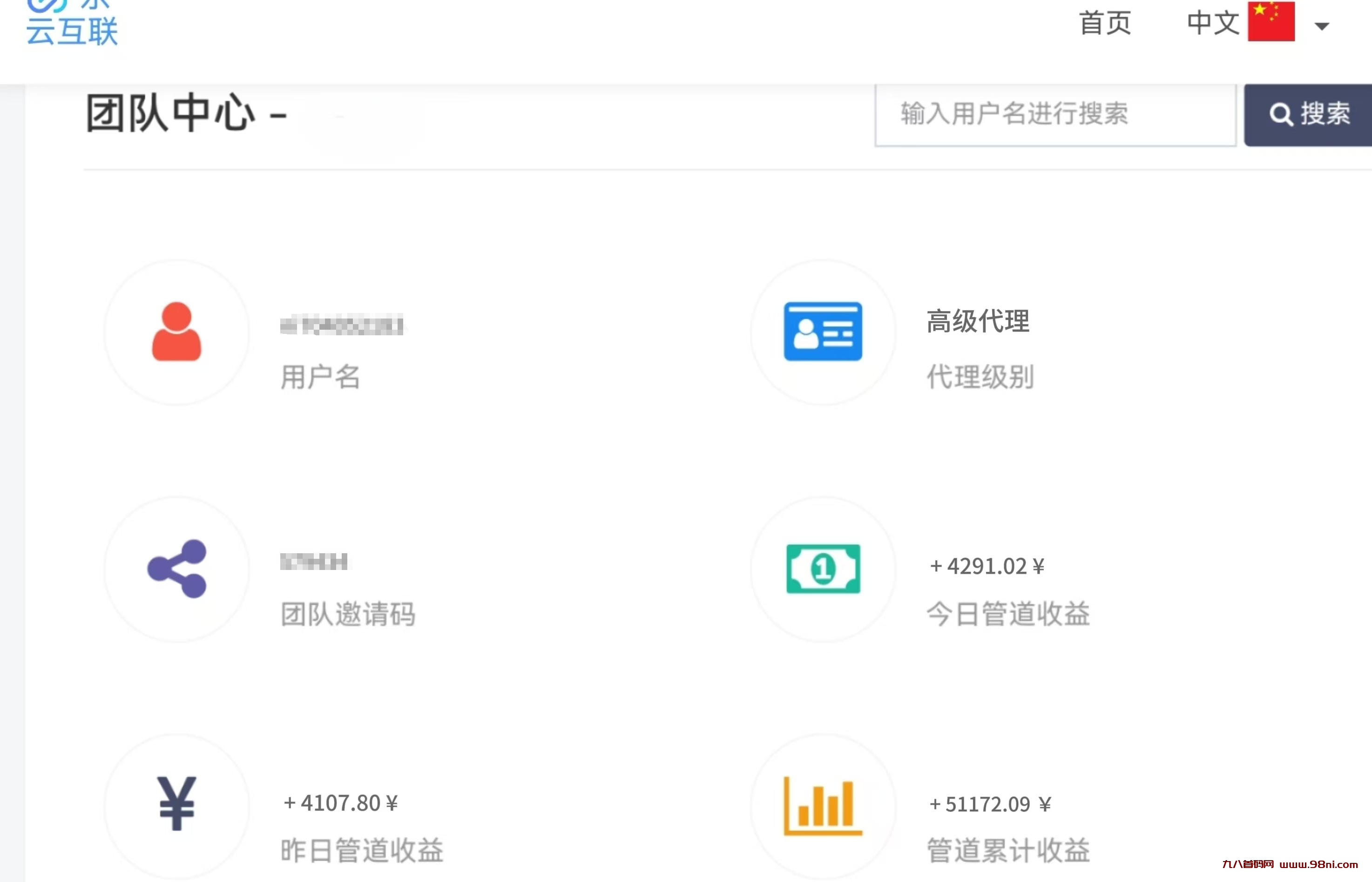 首码网-网上创业赚钱首码项目发布推广平台-98首码网