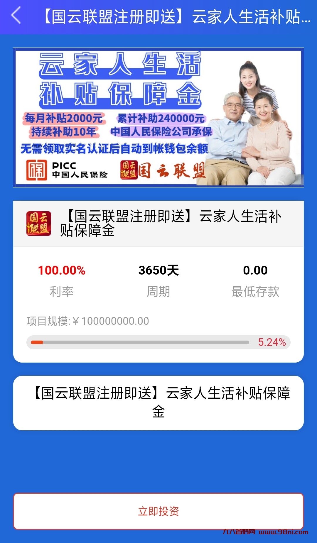 20241116154320236-图片2