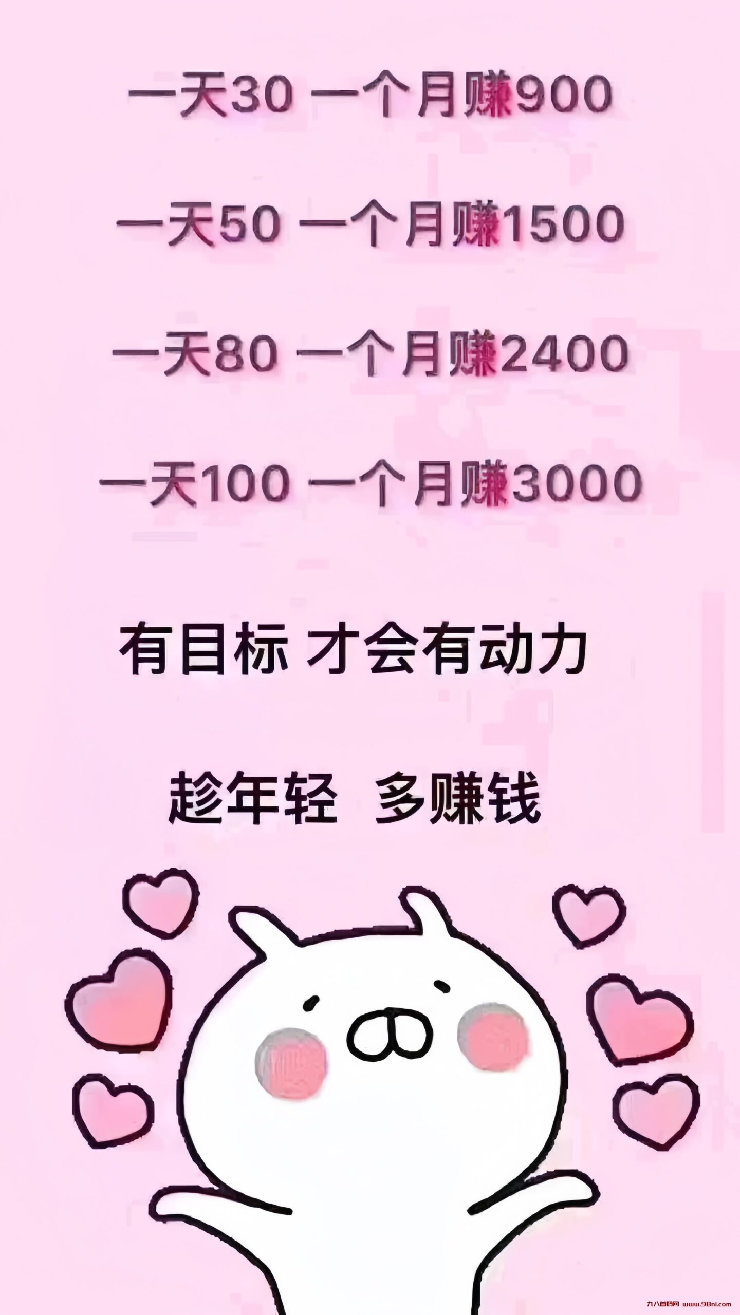 首码网-网上创业赚钱首码项目发布推广平台-98首码网