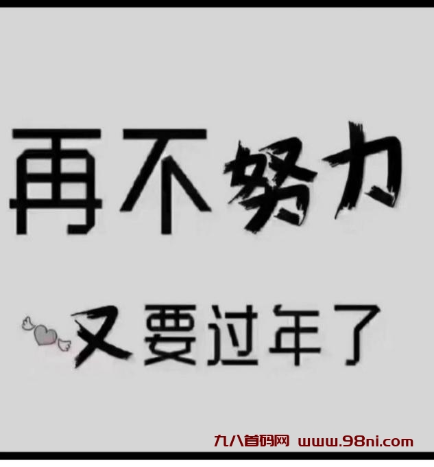 大国崛起，每天免费领取分红提现-首码网-网上创业赚钱首码项目发布推广平台