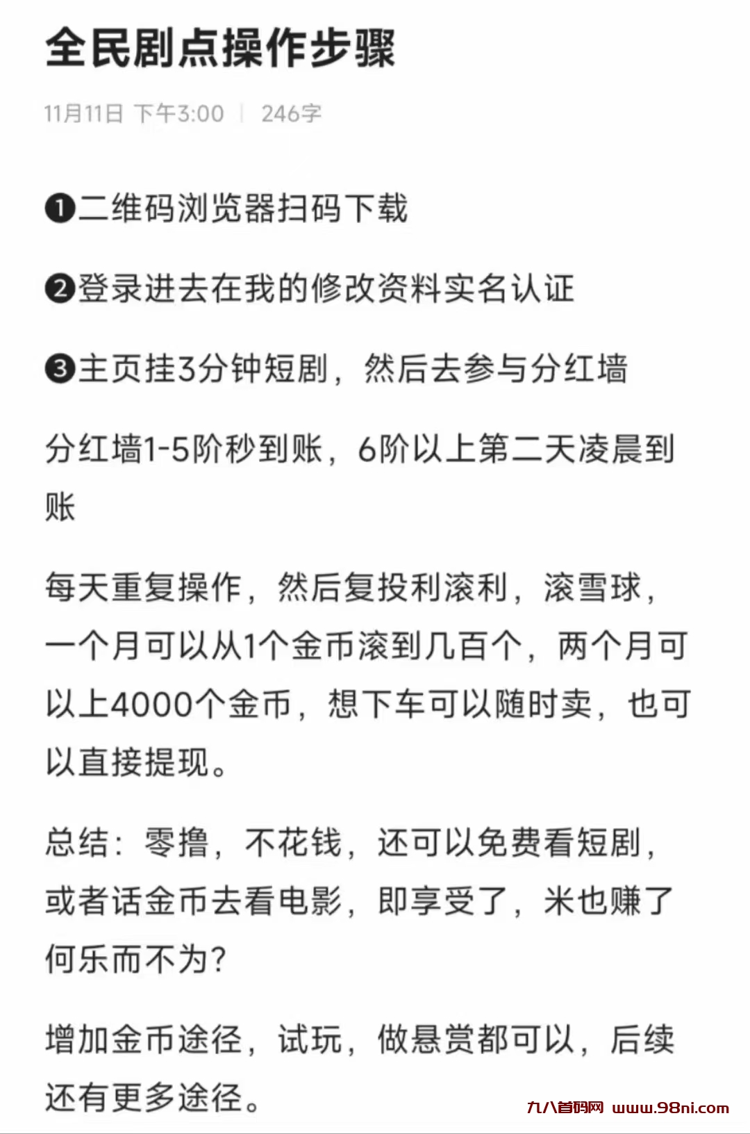 20241121001944347-微信图片_20241117201051