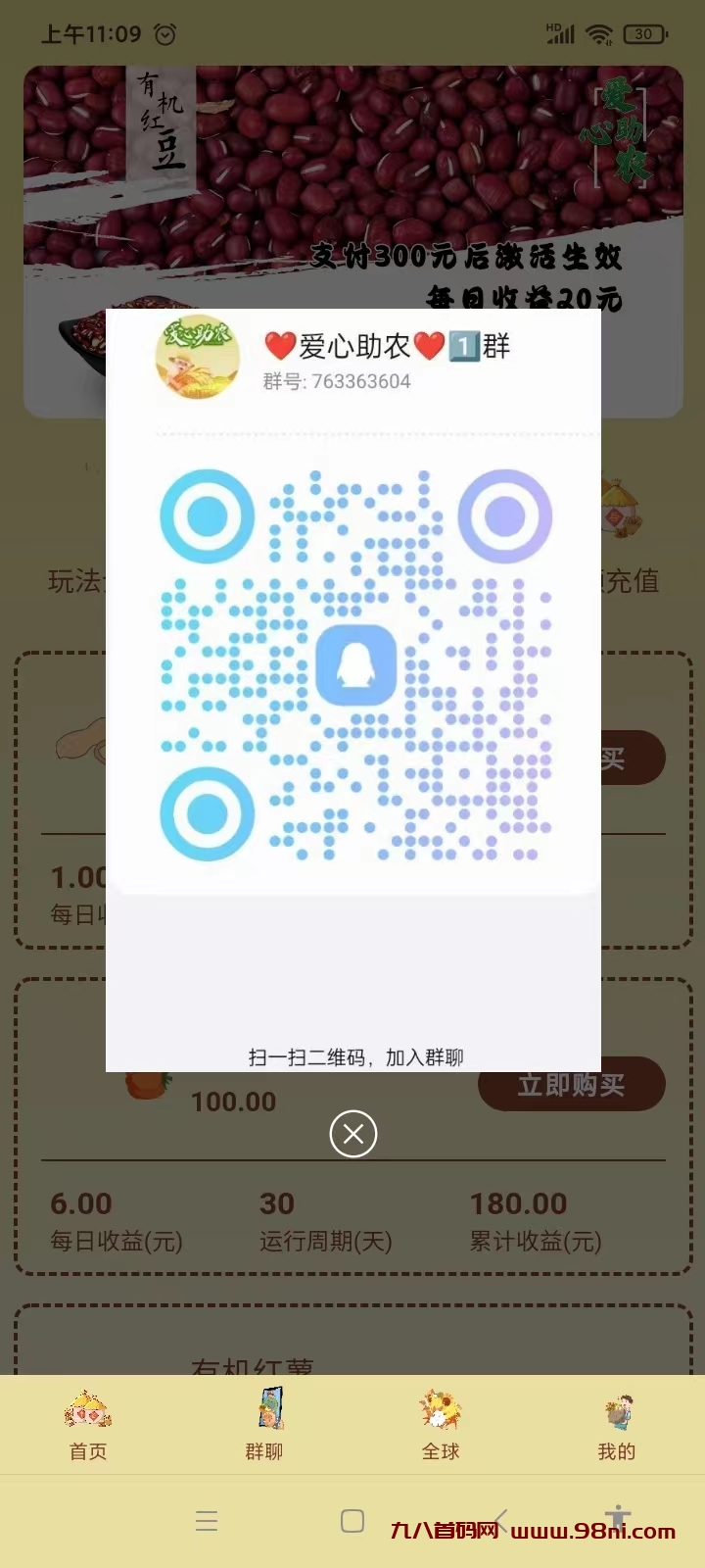 20241121114725721-爱心助农7