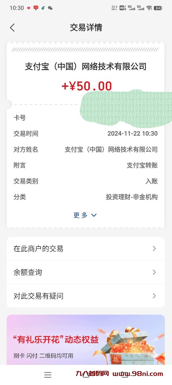 零撸国民健康
签到2米
连续签到5天+18
连续签到15天+8-首码网-网上创业赚钱首码项目发布推广平台