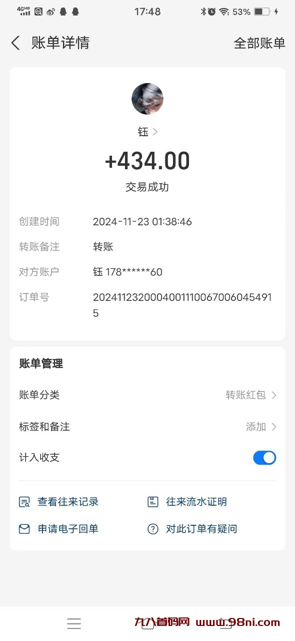 20241124003233534-1732365988514