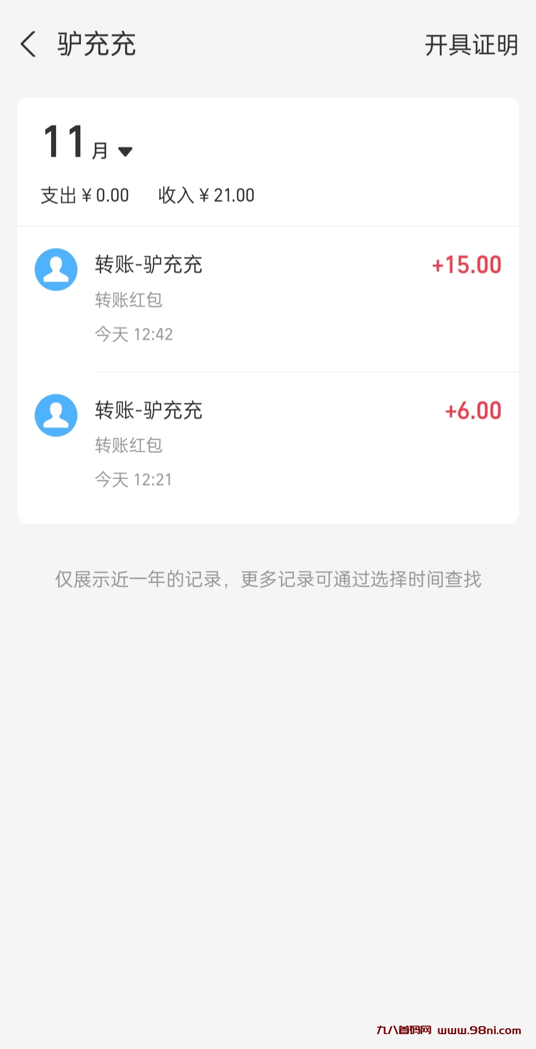 20241124132951855-IMG_20241124_124849