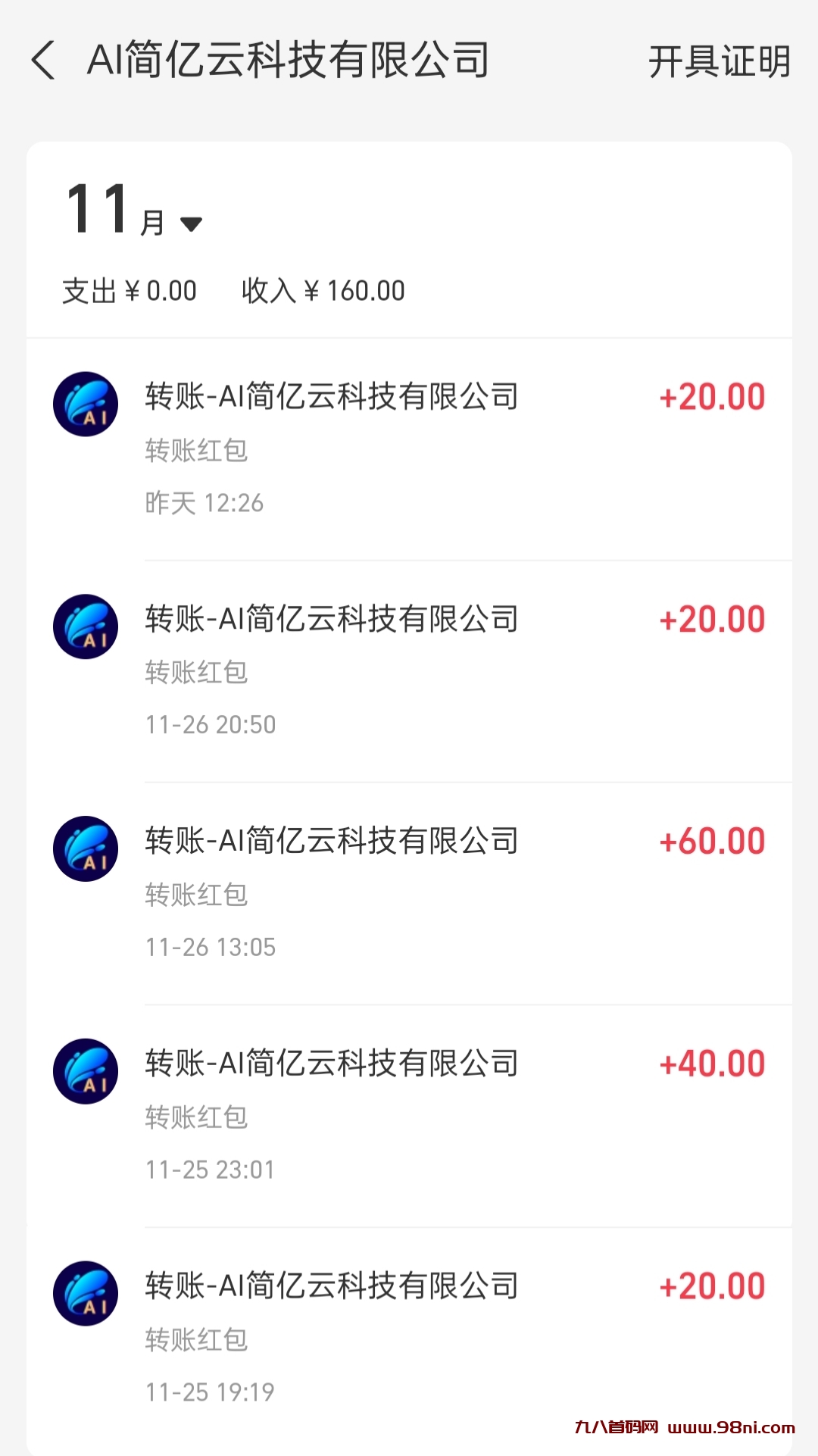 20241128010036668-IMG_20241128_003416