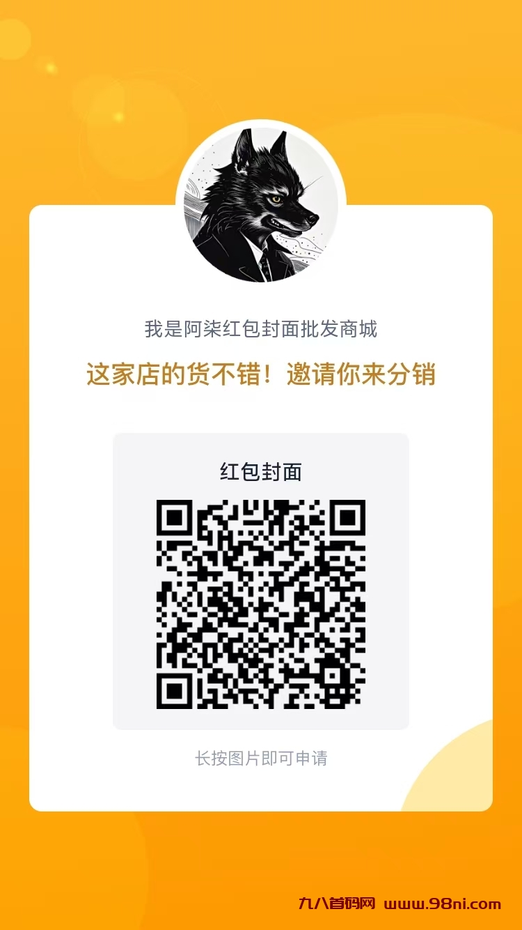 20241203141737937-分销码