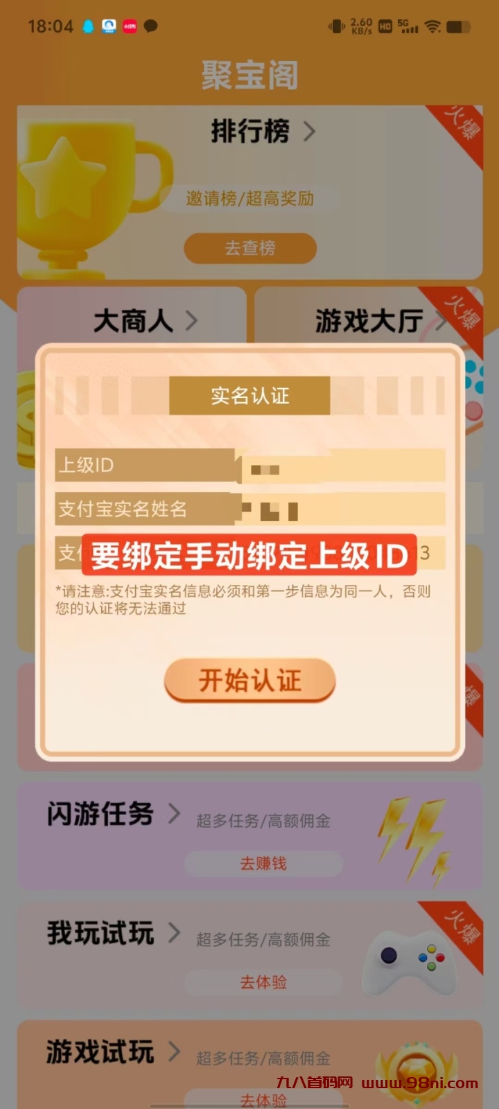 20241204232947768-1000001931