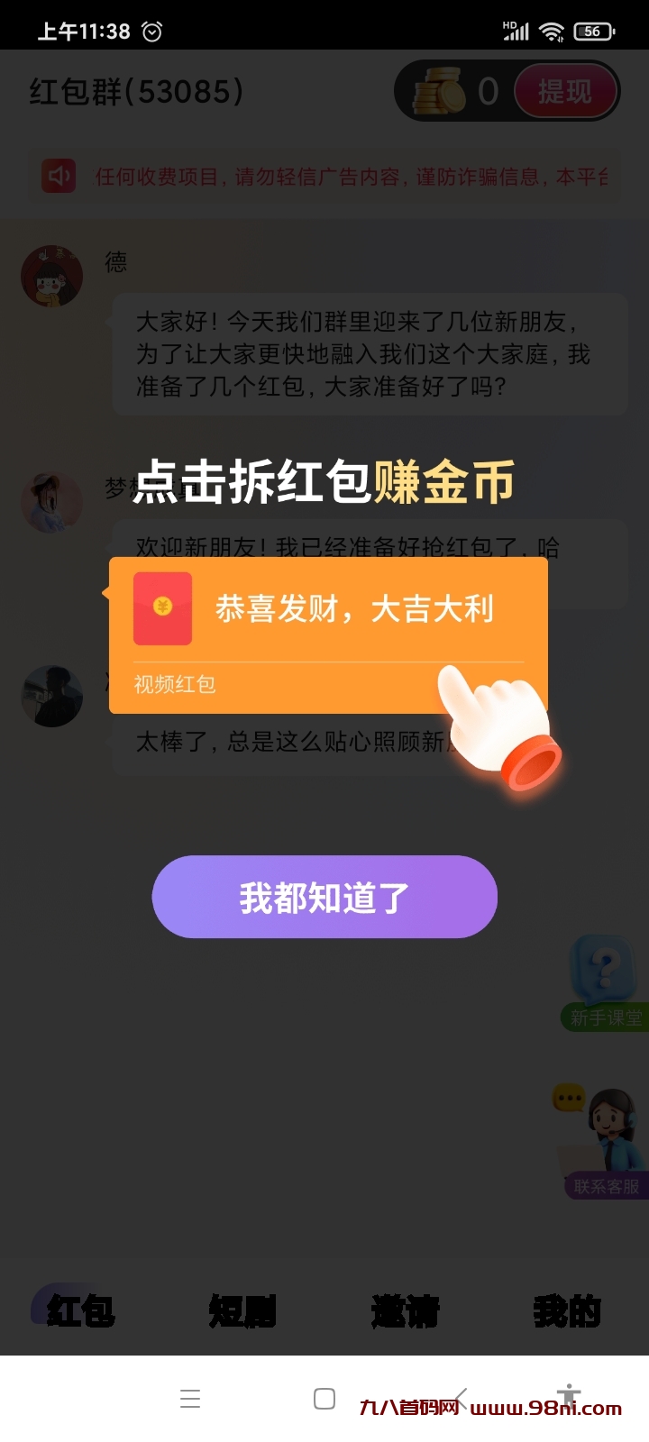 20241206154024320-Screenshot_2024-12-05-11-38-03-450_com.kjvdavdg.cvahhz