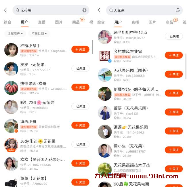 98首码网揭秘;快手粉丝团,一天引流多少你说了算-首码网-网上创业赚钱首码项目发布推广平台