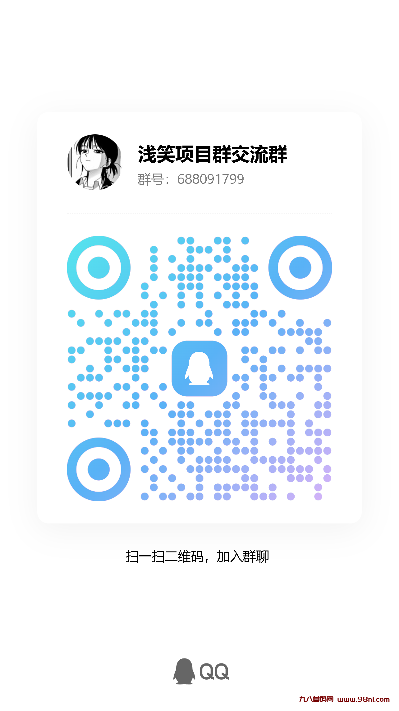 20241213012539561-qun