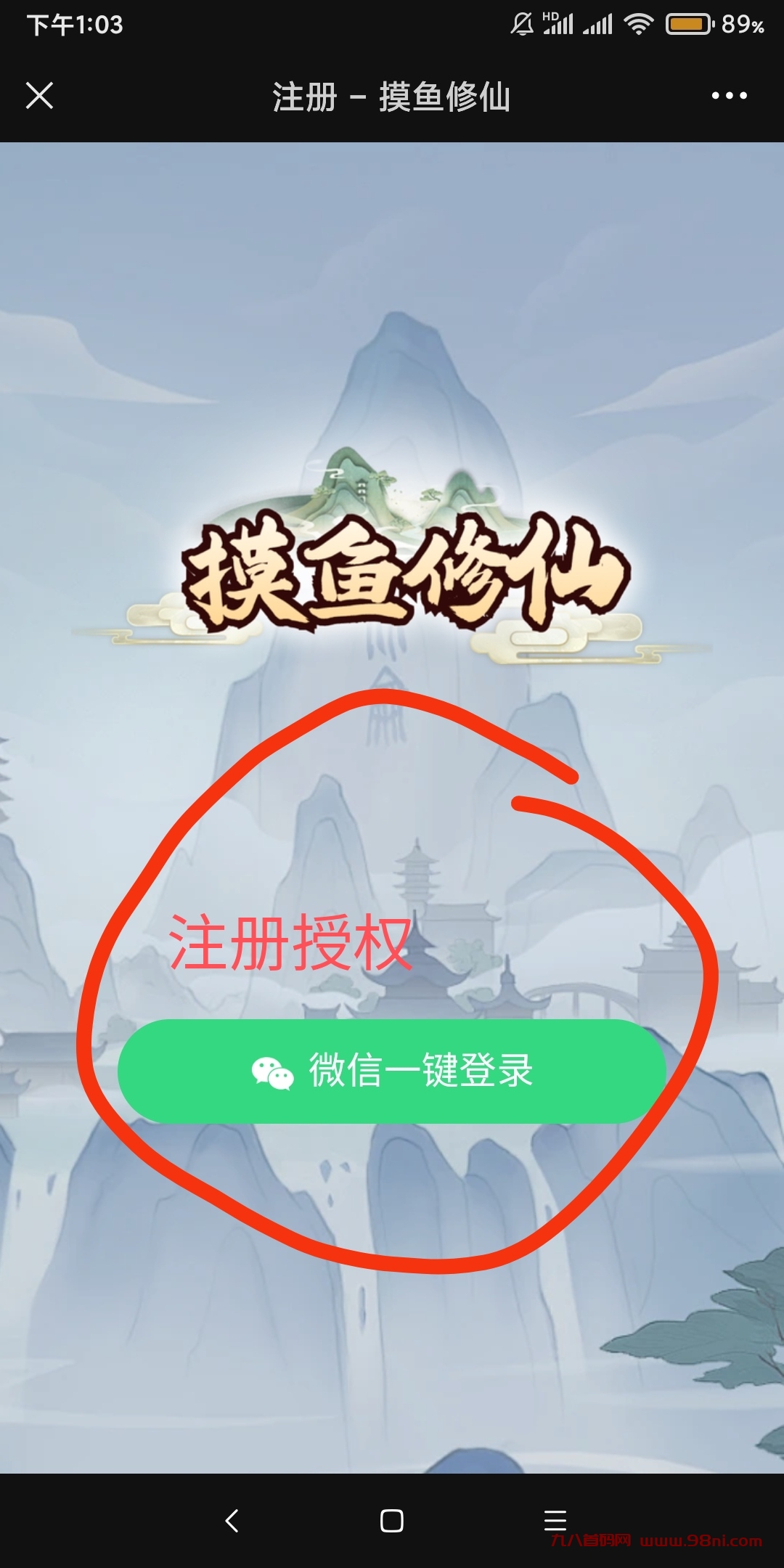摸鱼修仙零撸，爬寻宝墙得金挑。一桃五，全民剧点模式-首码网-网上创业赚钱首码项目发布推广平台