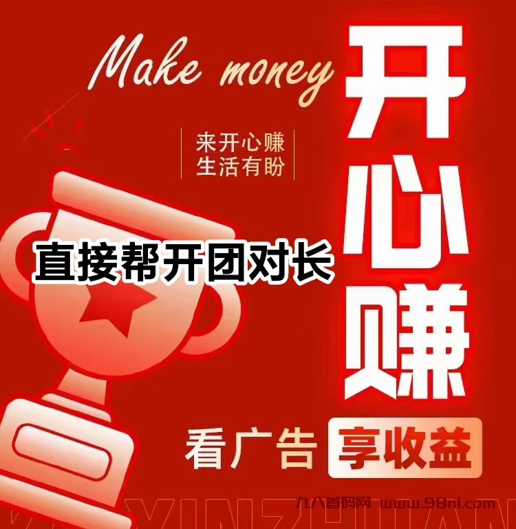 单个抖音视频受益3～6元之间，单号每日可发3次_小米视客视频种草开心赚钱-首码网-网上创业赚钱首码项目发布推广平台