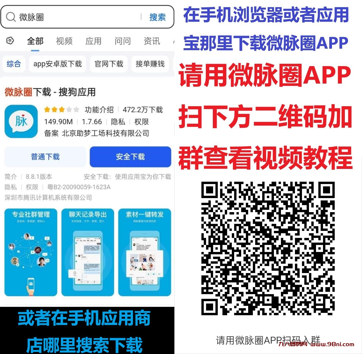 尚玩旗下海牛短剧撸包平台，元旦大放水，单机一天20-50+-首码网-网上创业赚钱首码项目发布推广平台