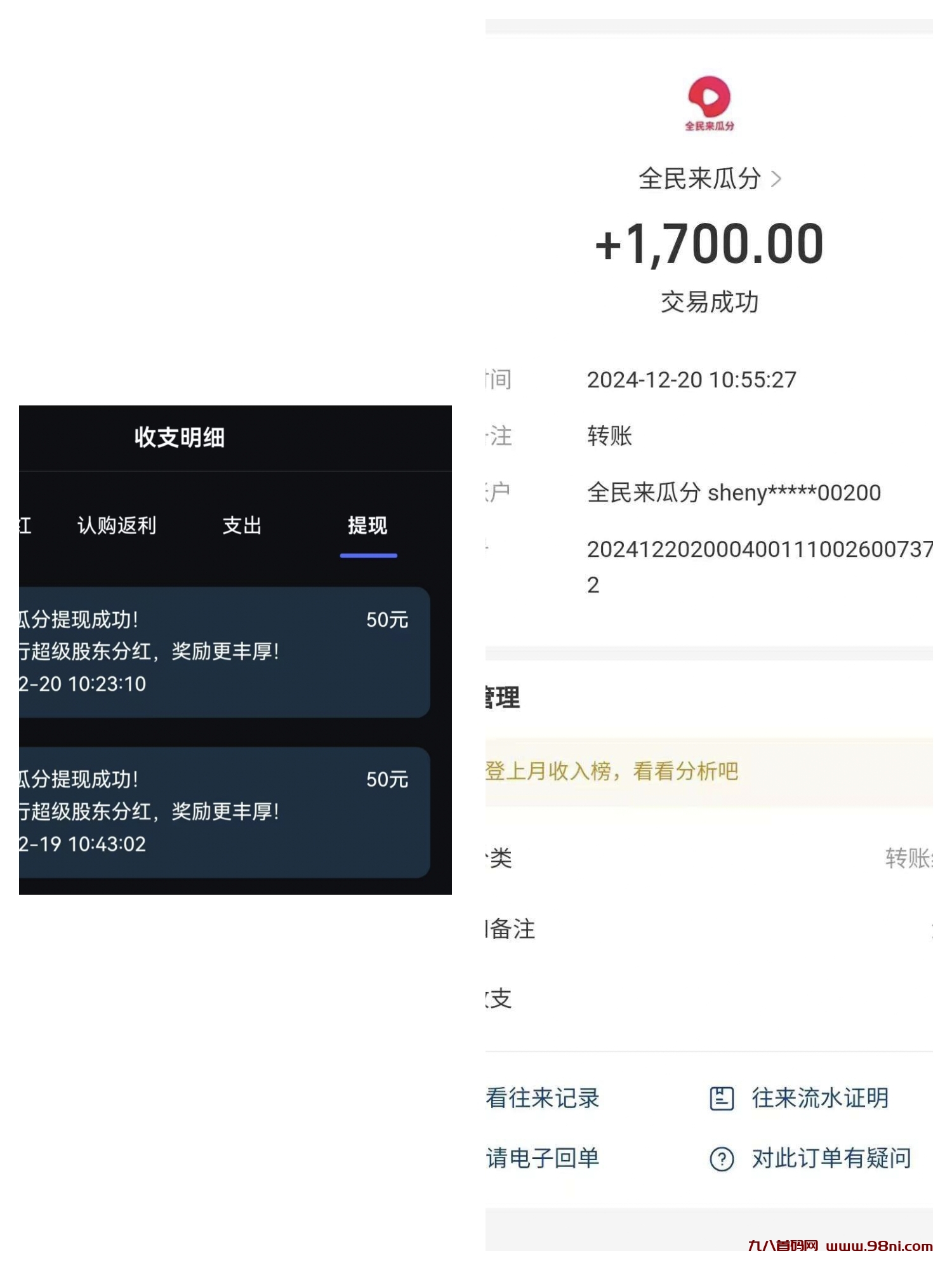 20241223100830449-IMG_20241223_090544