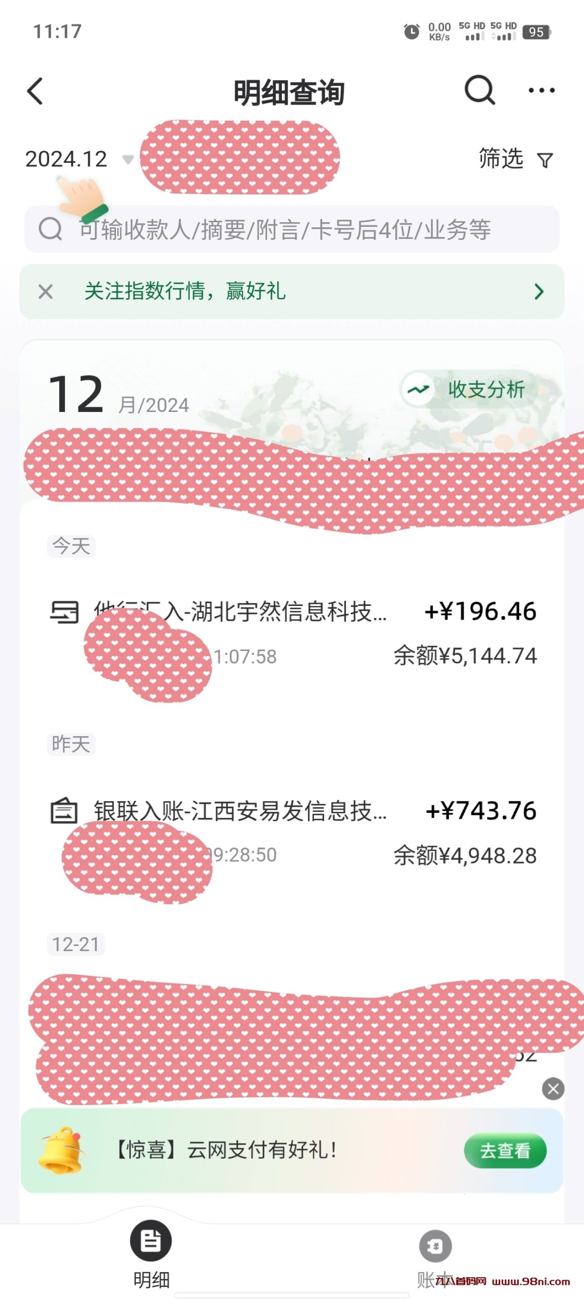 20241226125851476-IMG_20241226_111800