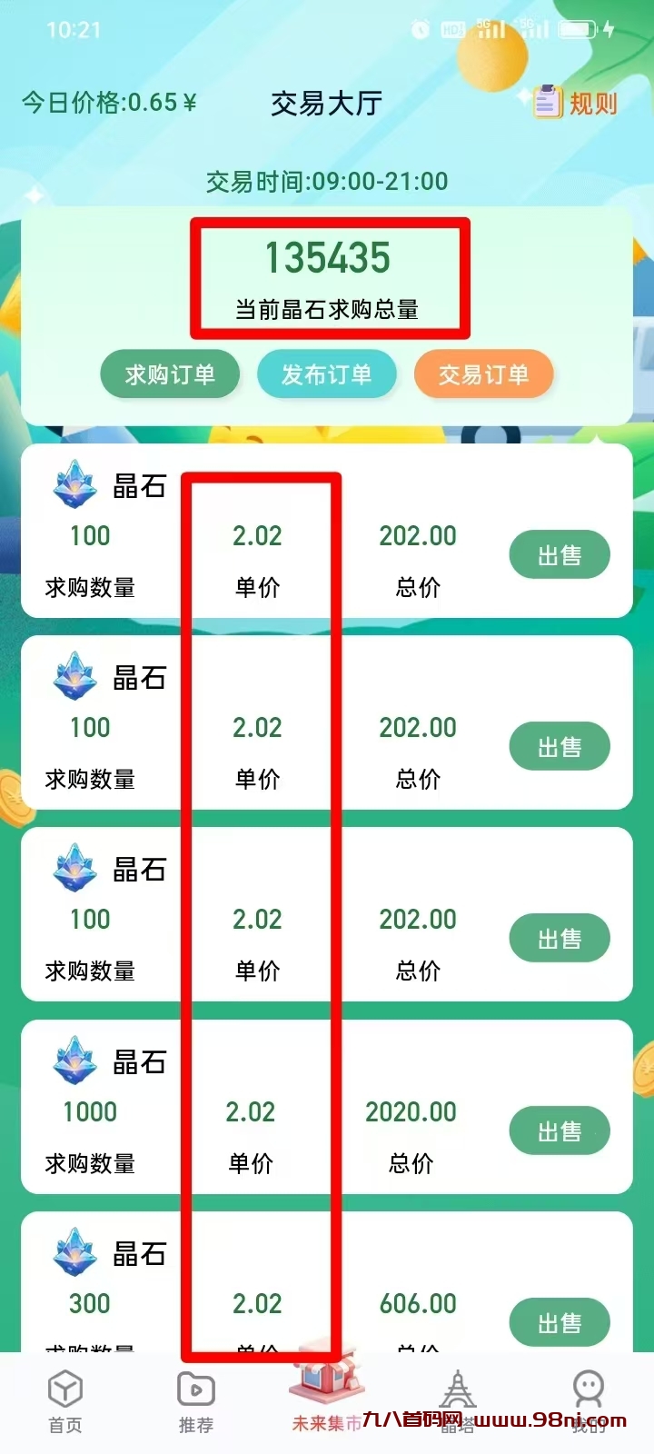 20241229113829748-mmexport1735442573099