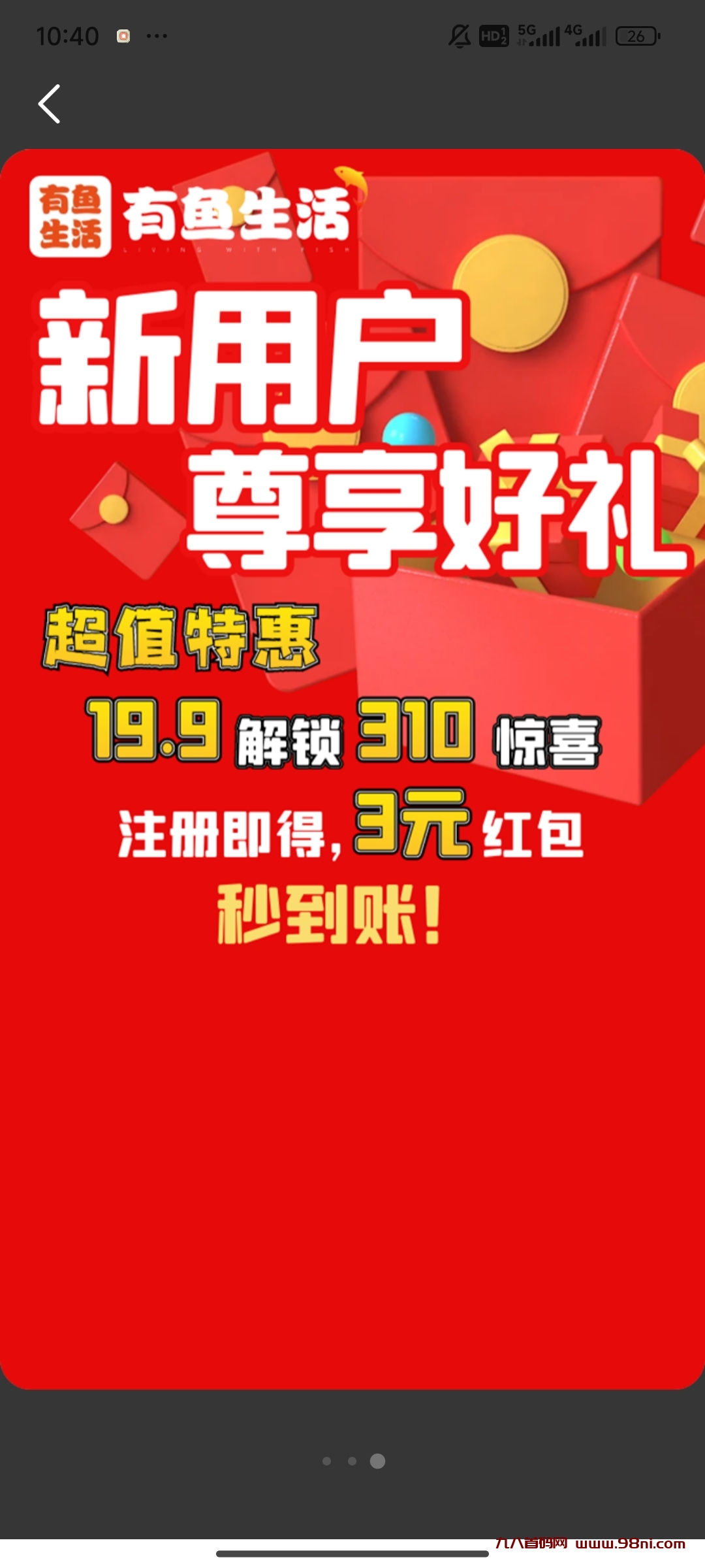 首码网-网上创业赚钱首码项目发布推广平台-98首码网