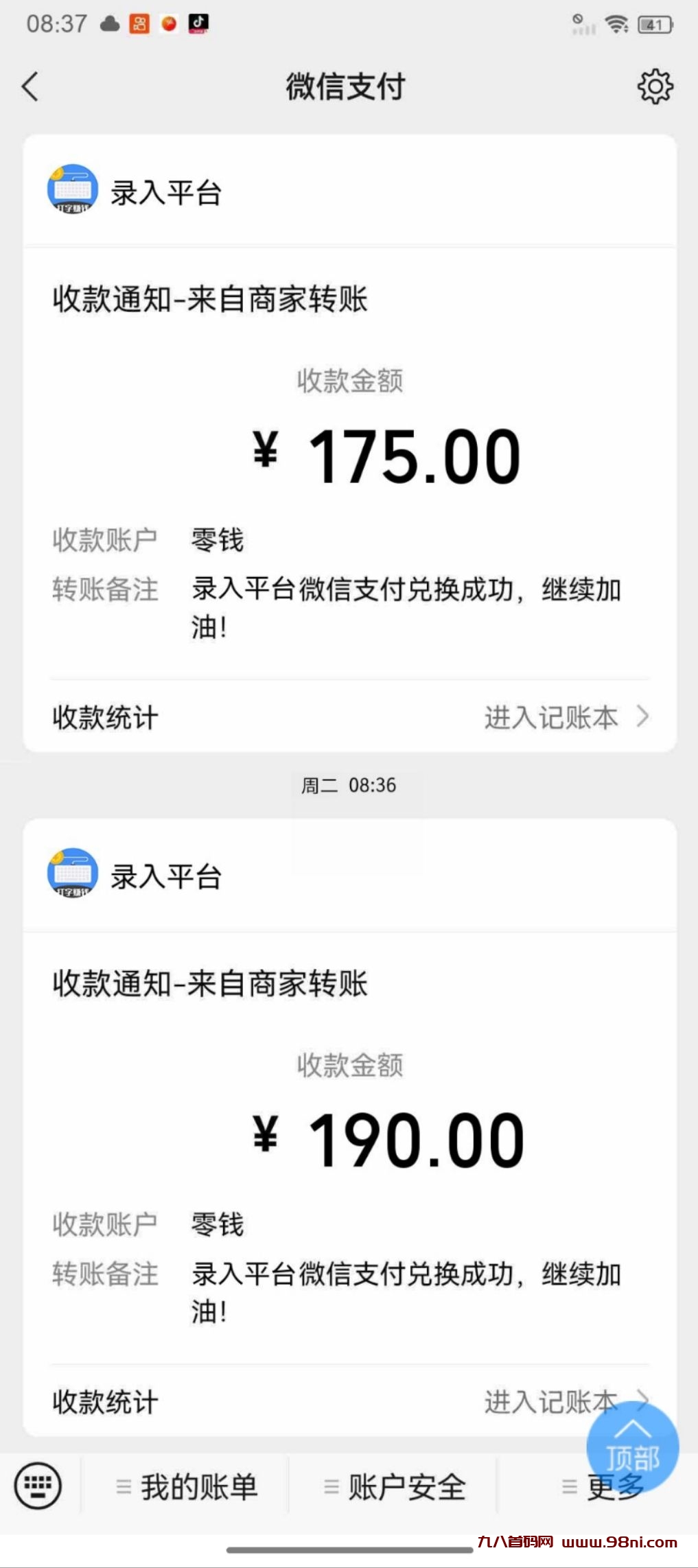 20241230203531685-mmexport1735182476057