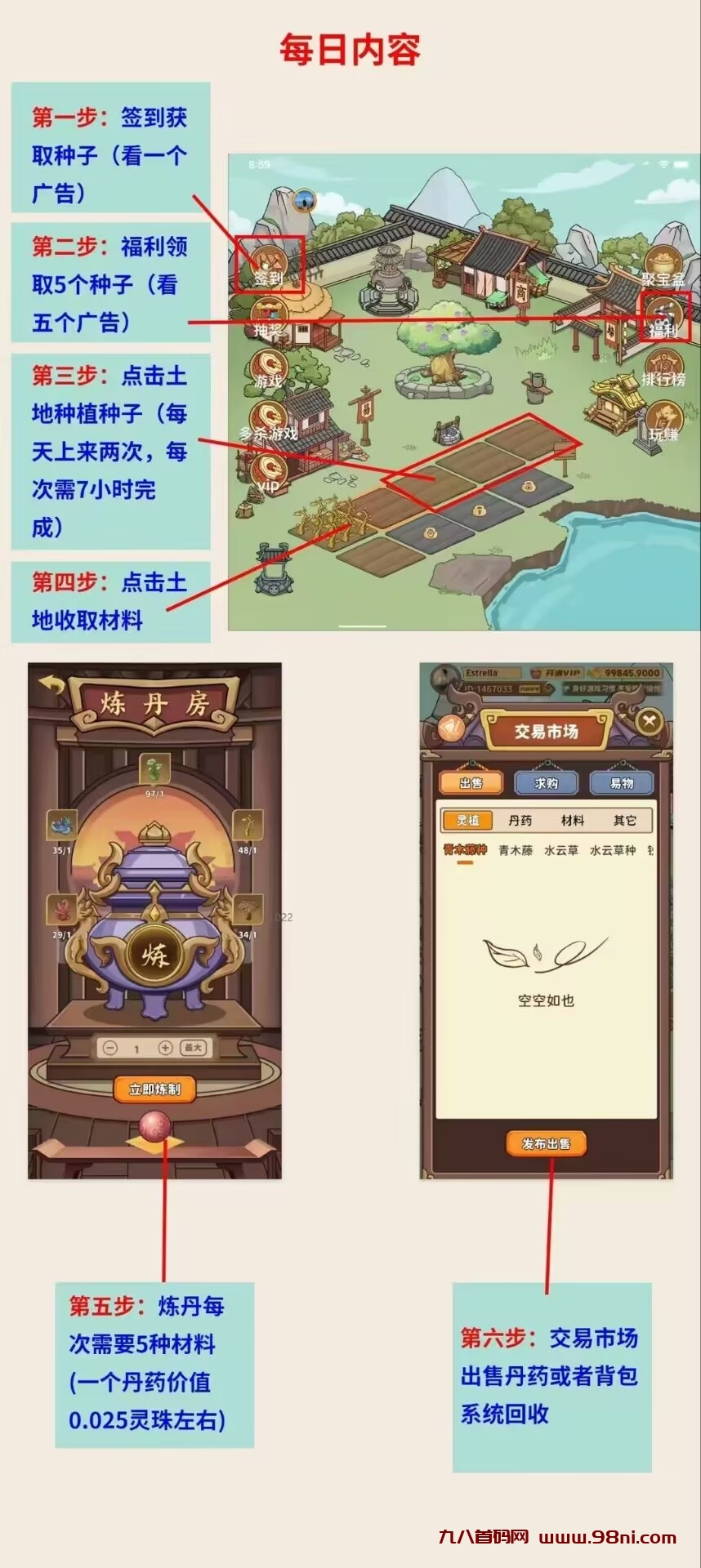 20250102172625628-玩法