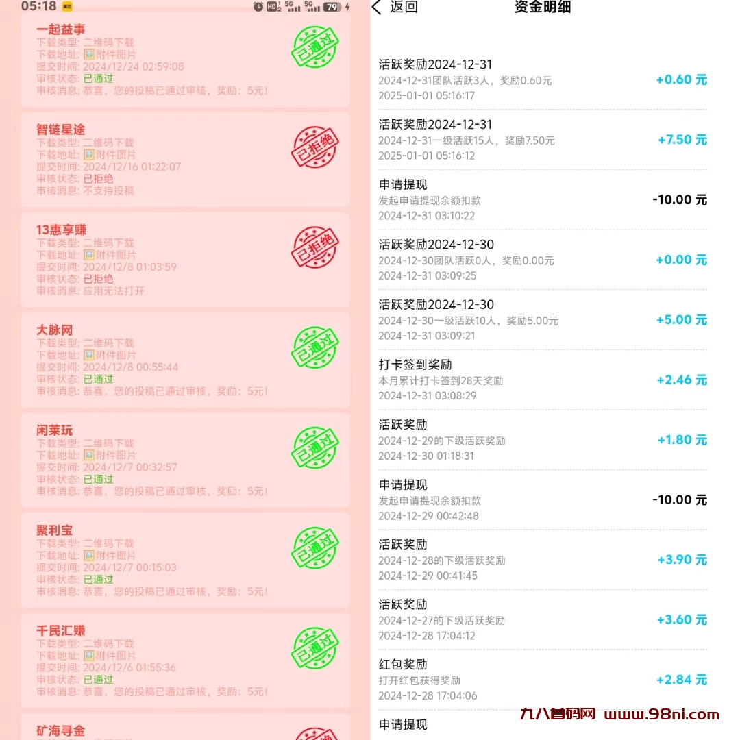 20250102180820538-mmexport1735812438217