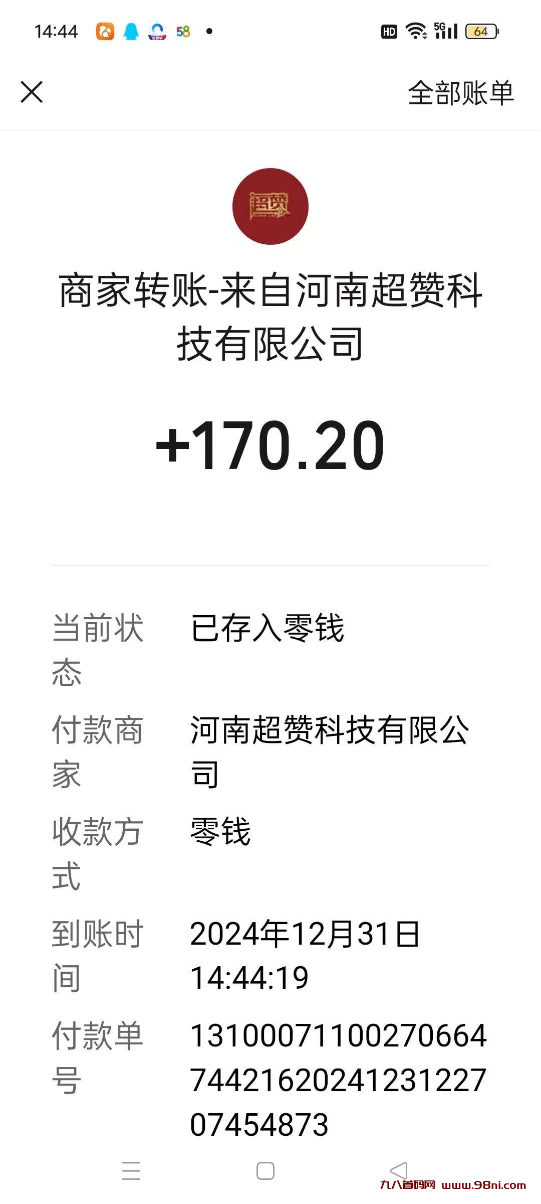 20250102181055824-1735738503746