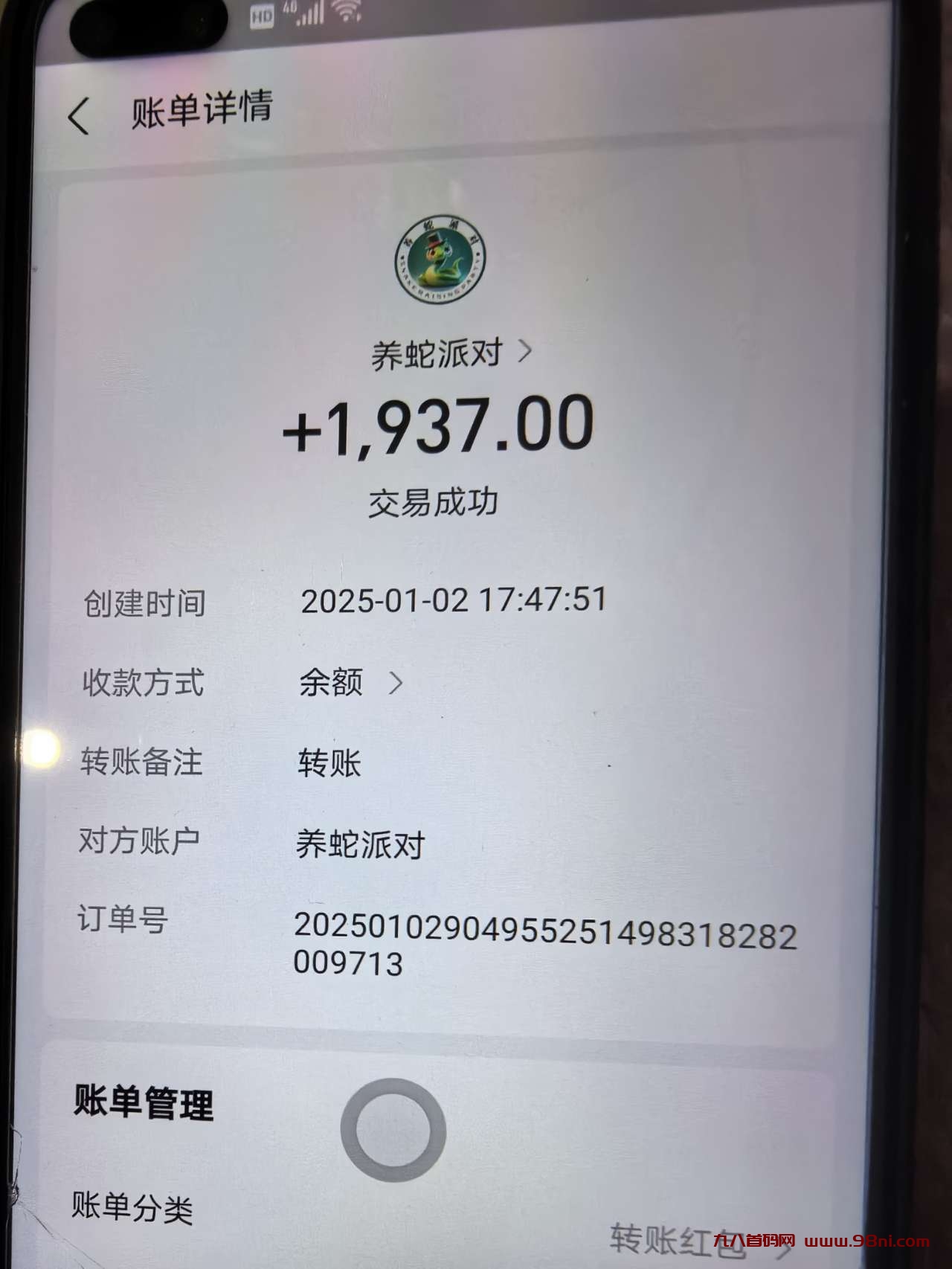 20250102191349460-a1735815519889