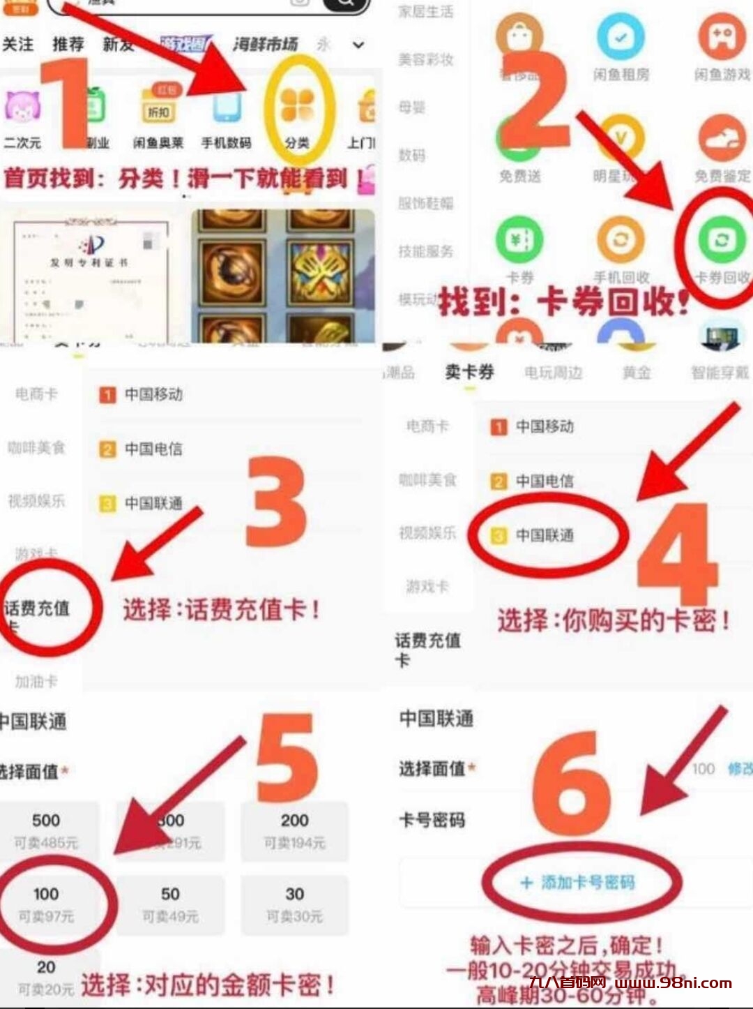 咸鱼高利润-搬砖回收话费2025带你日赚500元-首码网-网上创业赚钱首码项目发布推广平台