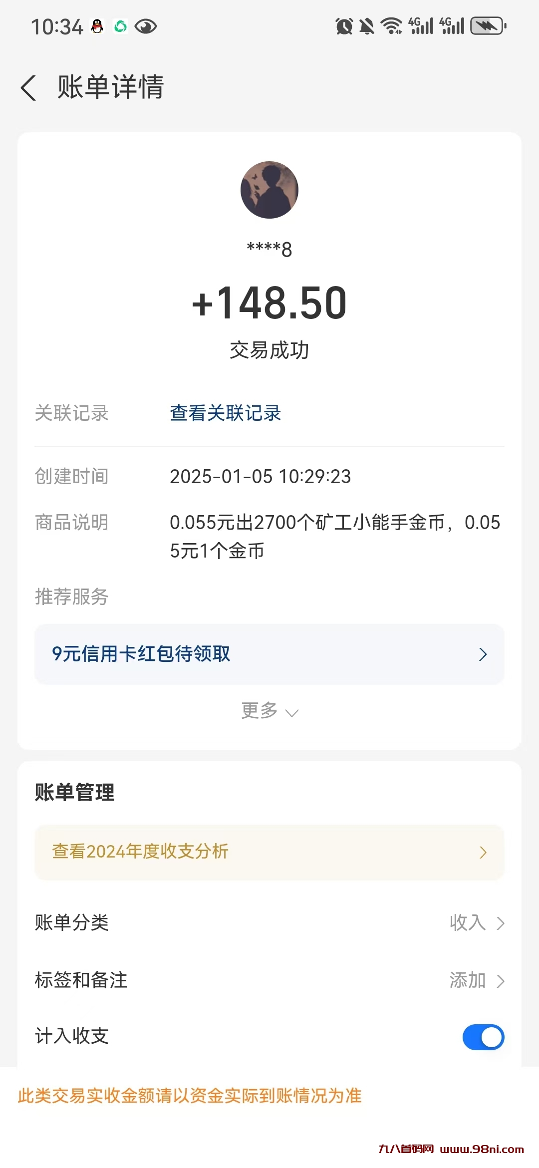 20250105215614427-mmexport1736081909787