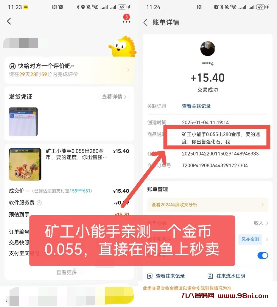 20250106214116605-1000002755