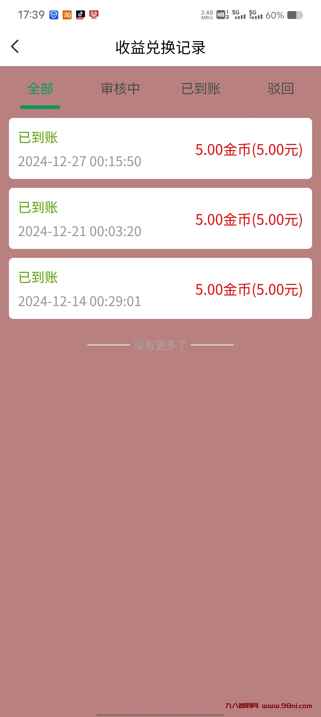 20250108182750806-Screenshot_20241229_173931