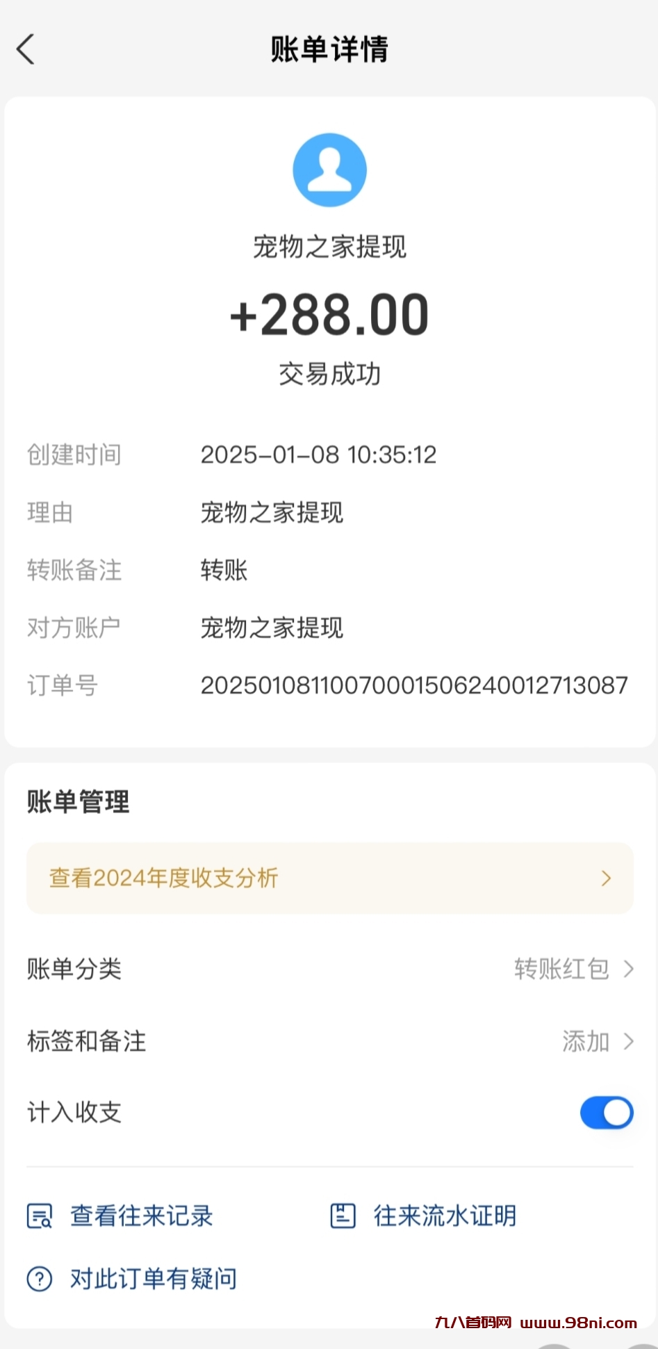 20250108192941690-IMG_20250108_185747