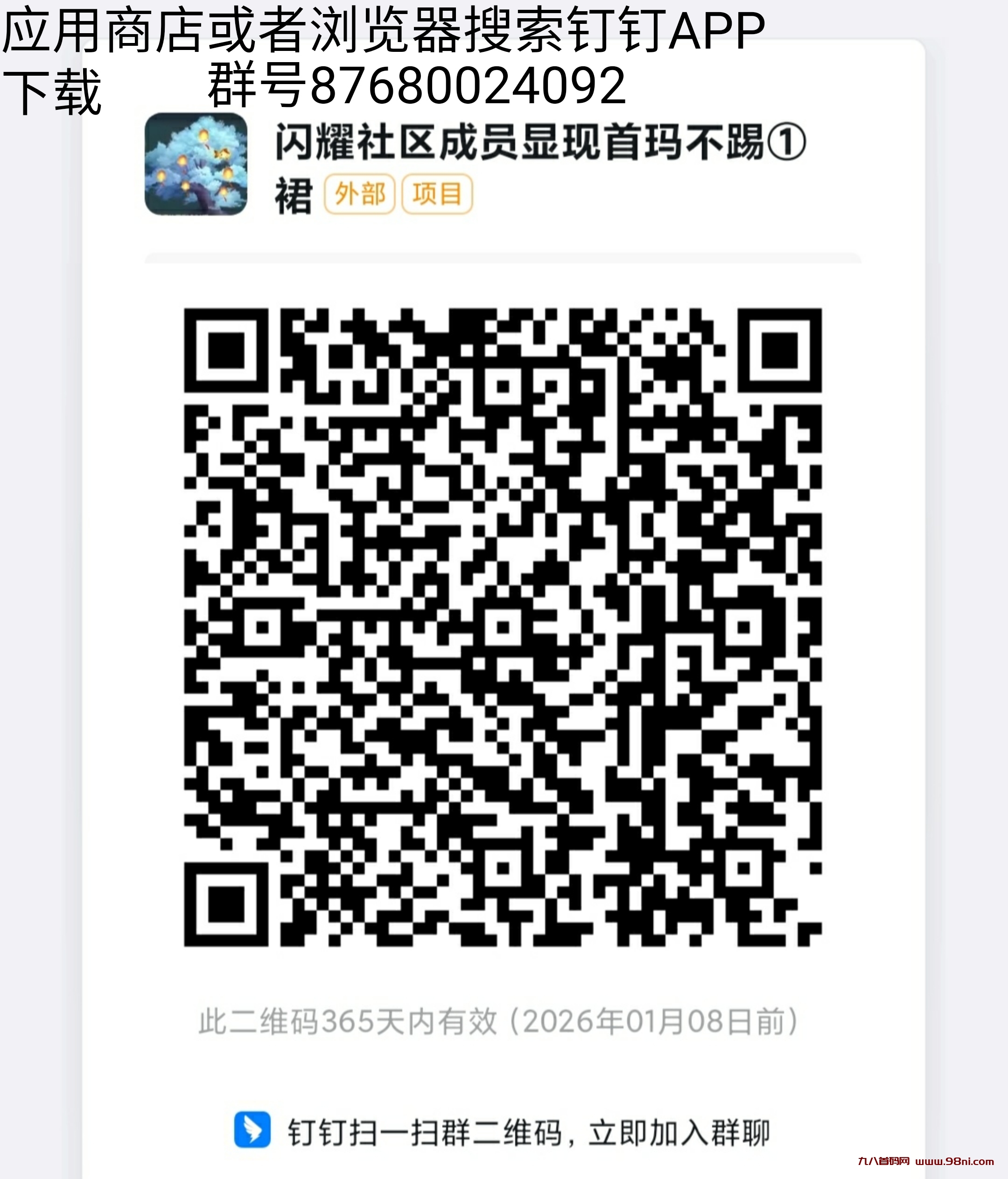 20250108194136432-IMG_20250108_163342