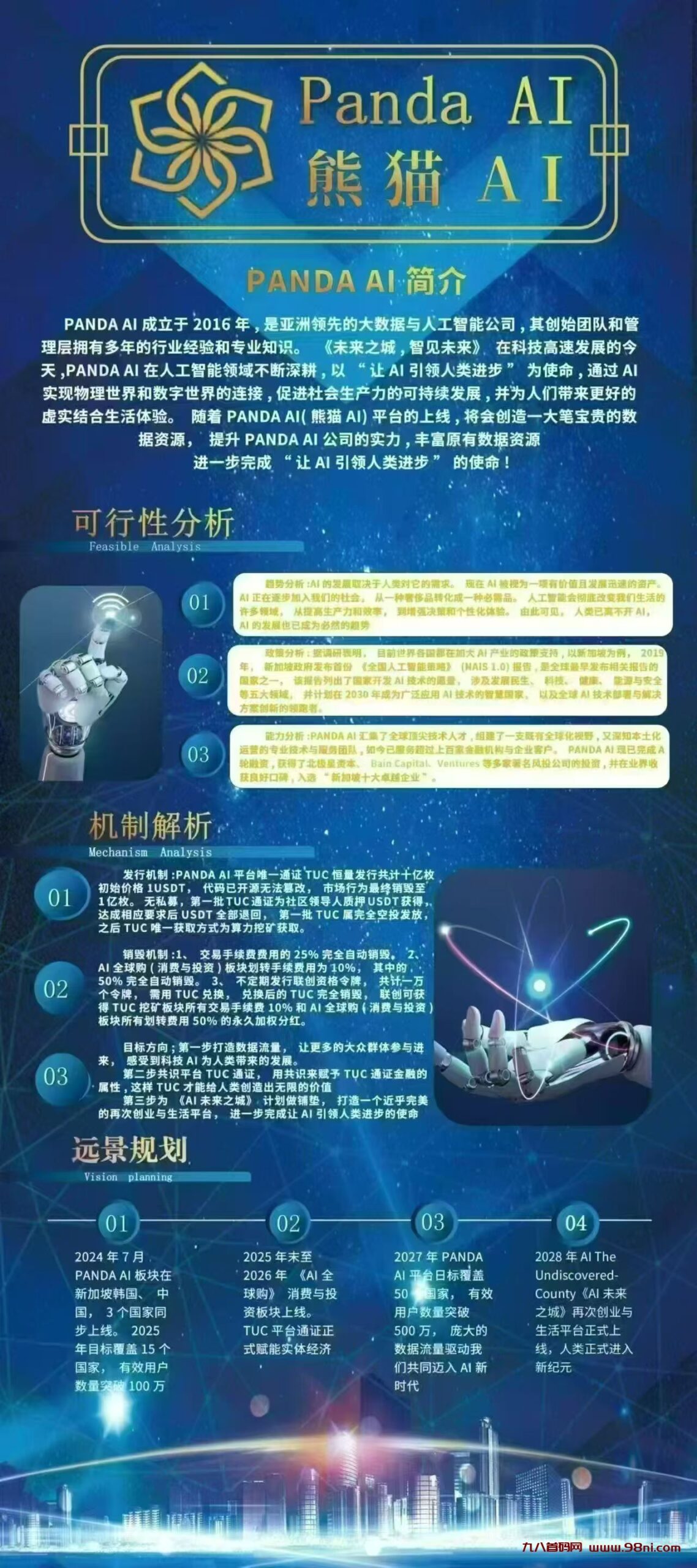 20250109165246343-mmexport1734534979342