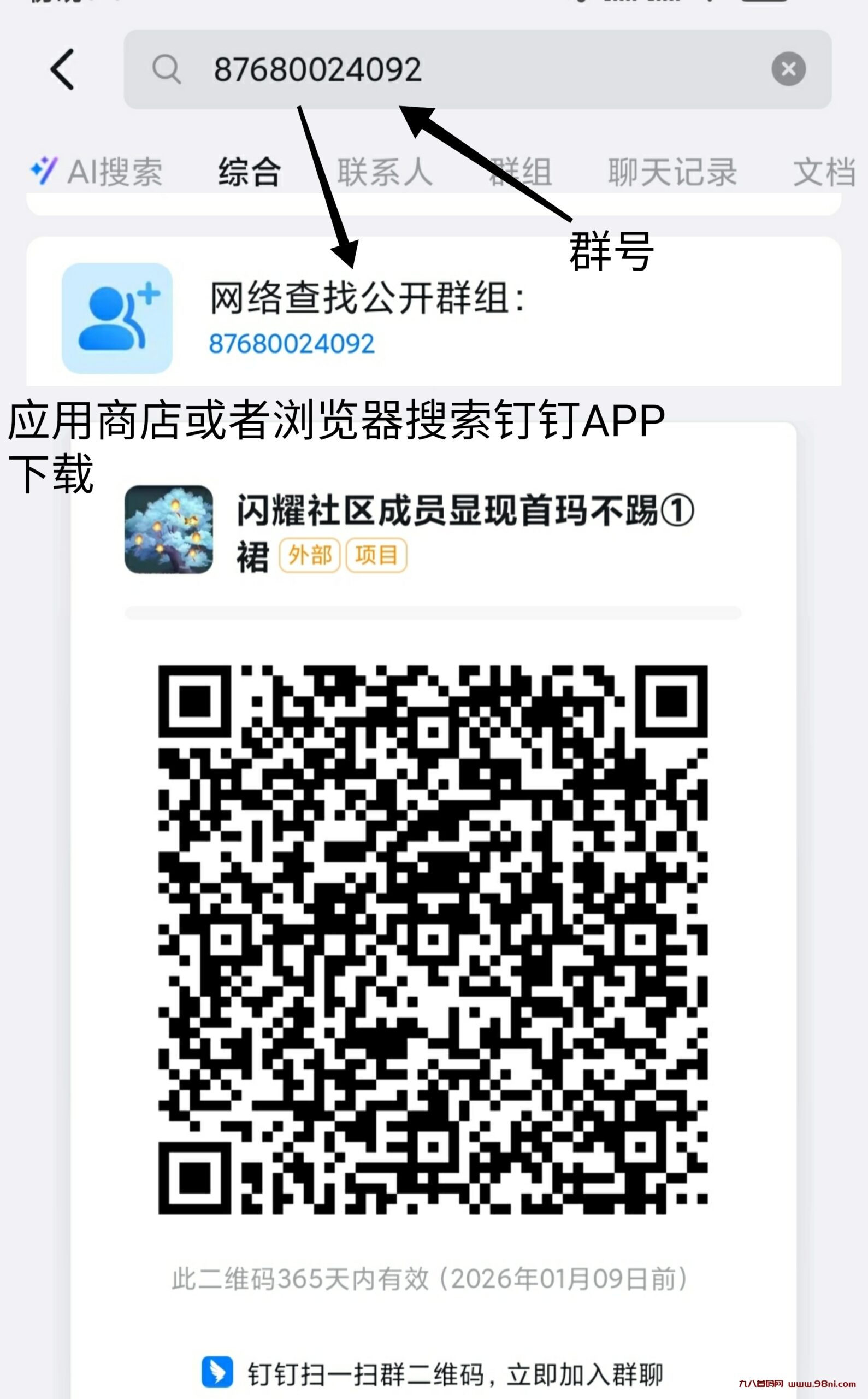 快闪视频，零撸观看广告得闪票-首码网-网上创业赚钱首码项目发布推广平台