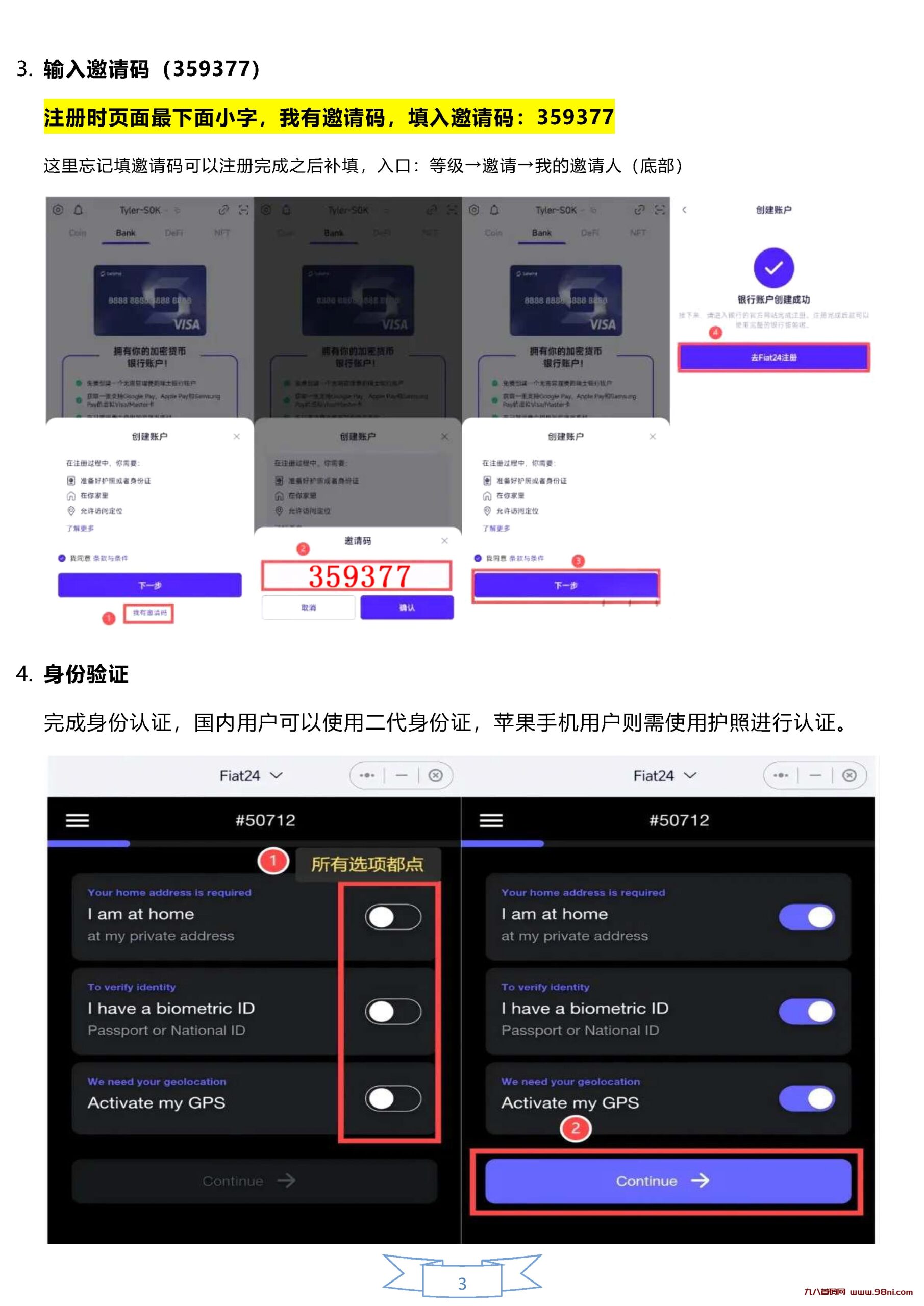 20250113150414307-Web3瑞士银行卡SafePal开户教程_页面_3