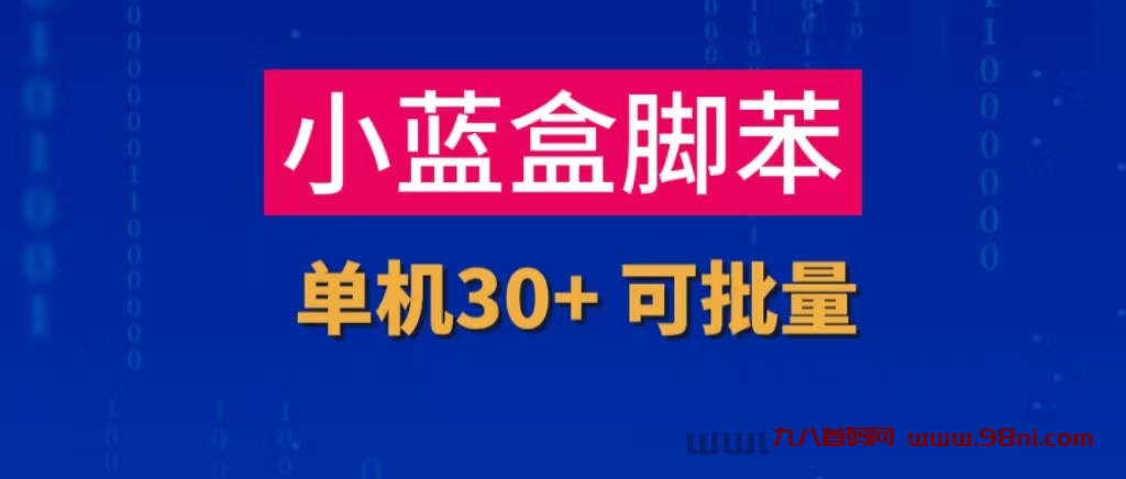 首码网-网上创业赚钱首码项目发布推广平台-98首码网