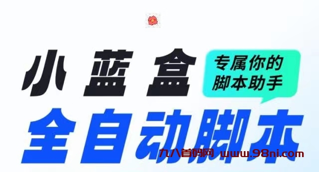 首码网-网上创业赚钱首码项目发布推广平台-98首码网