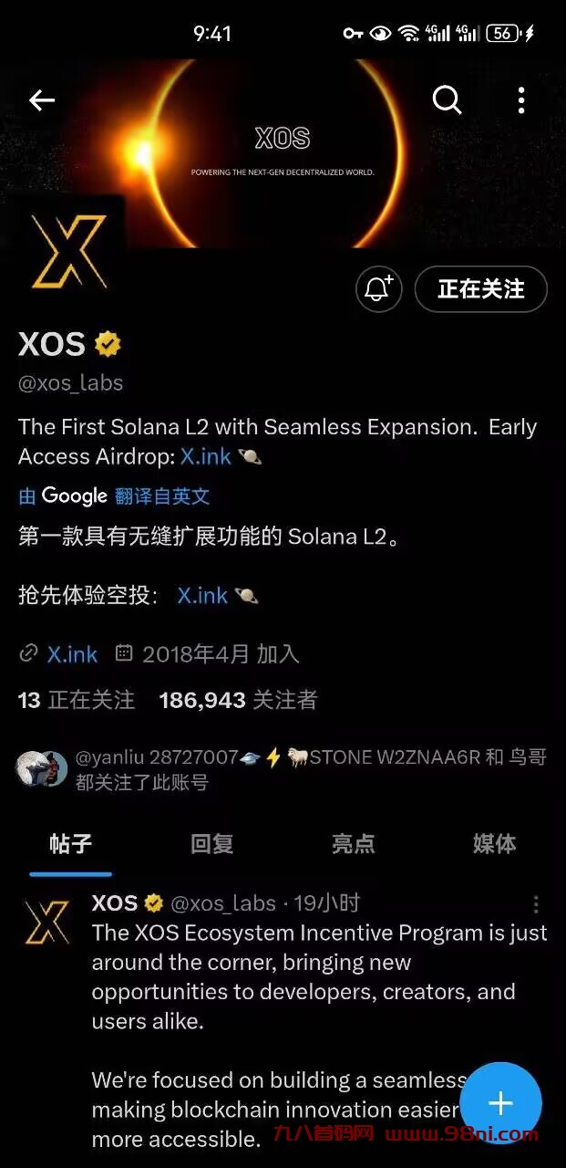 XOS空投早期项目第一个 Solana 第 2 层解决方案，并将在今年的6月teg-首码网-网上创业赚钱首码项目发布推广平台