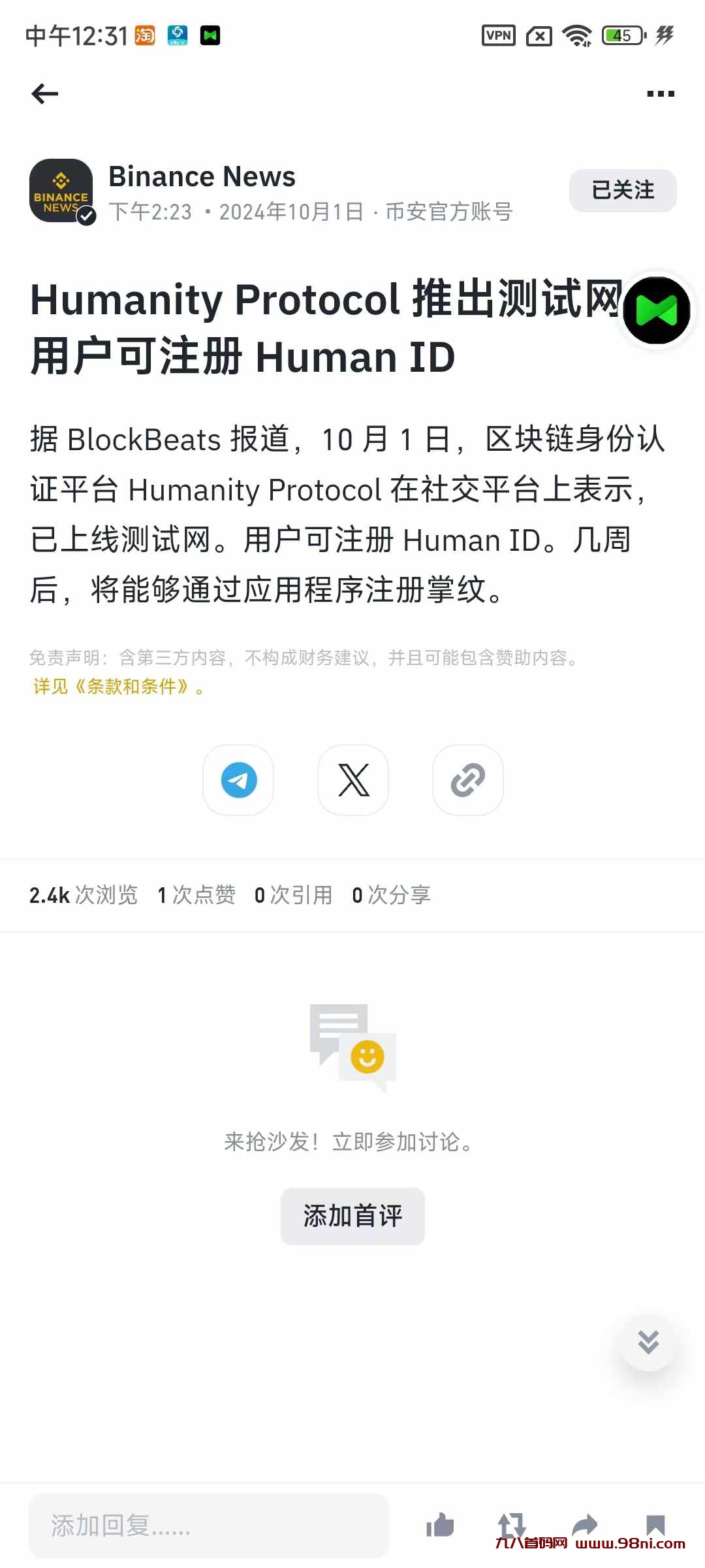 20250121223238470-币安