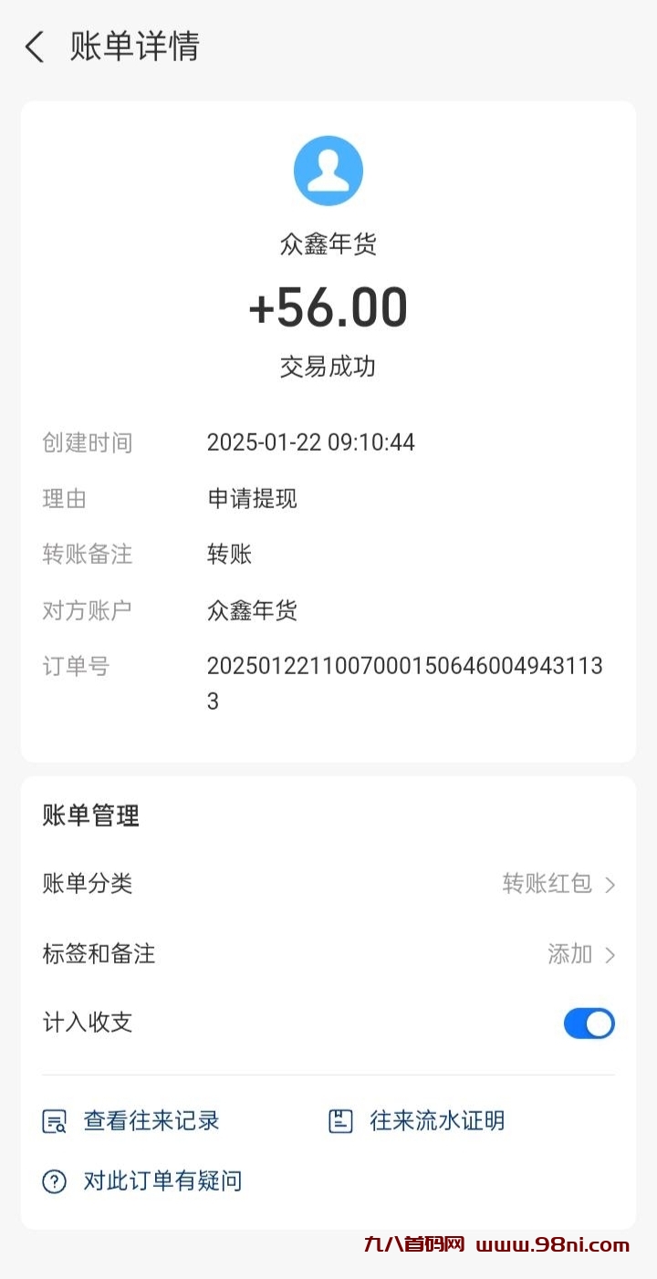 20250122154720557-IMG_20250122_132044