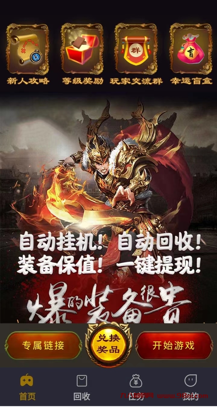 首码网-网上创业赚钱首码项目发布推广平台-98首码网