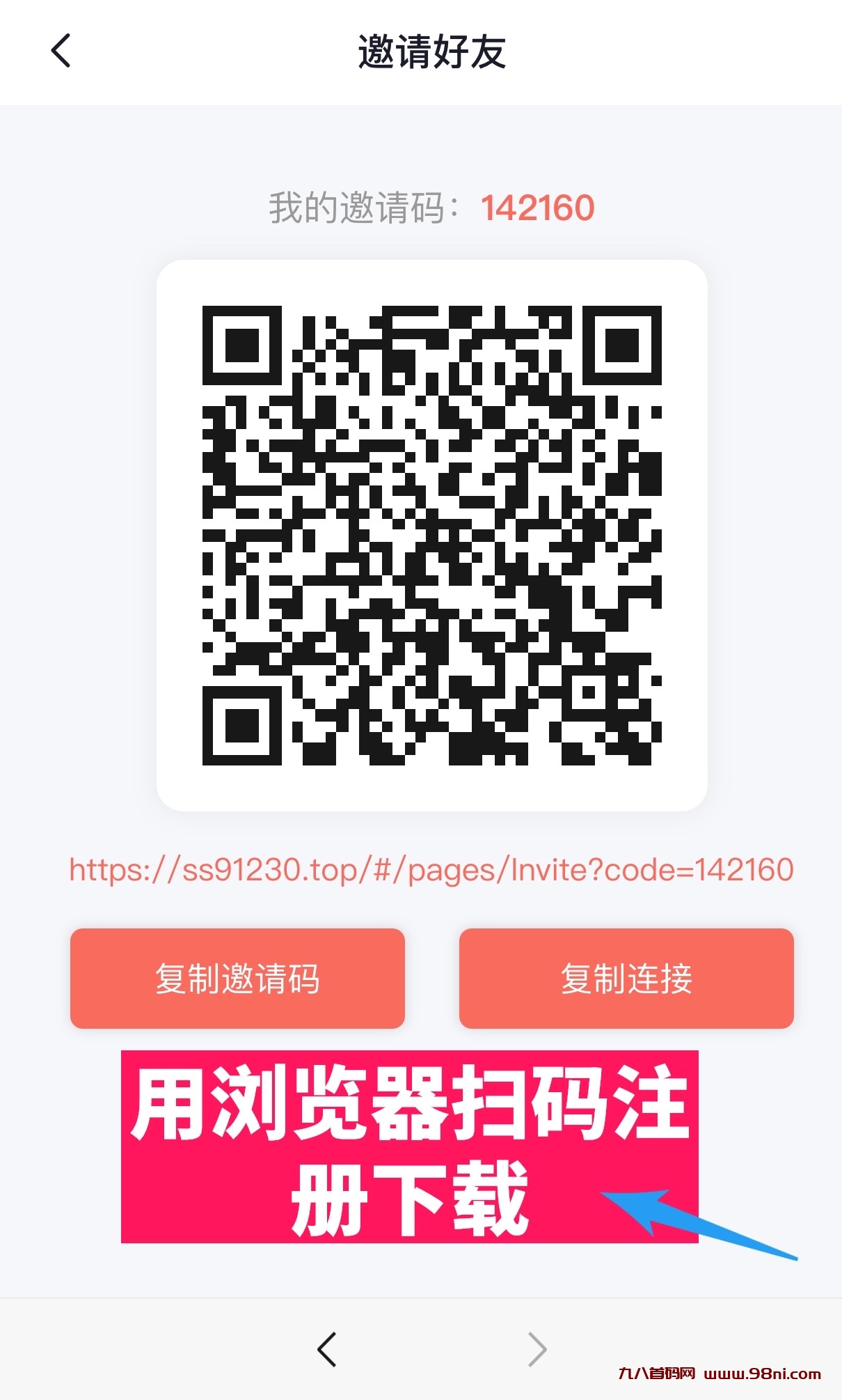 首码网-网上创业赚钱首码项目发布推广平台-98首码网